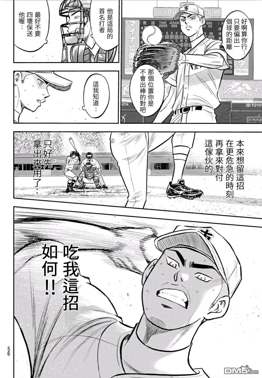 第2部229话 头目