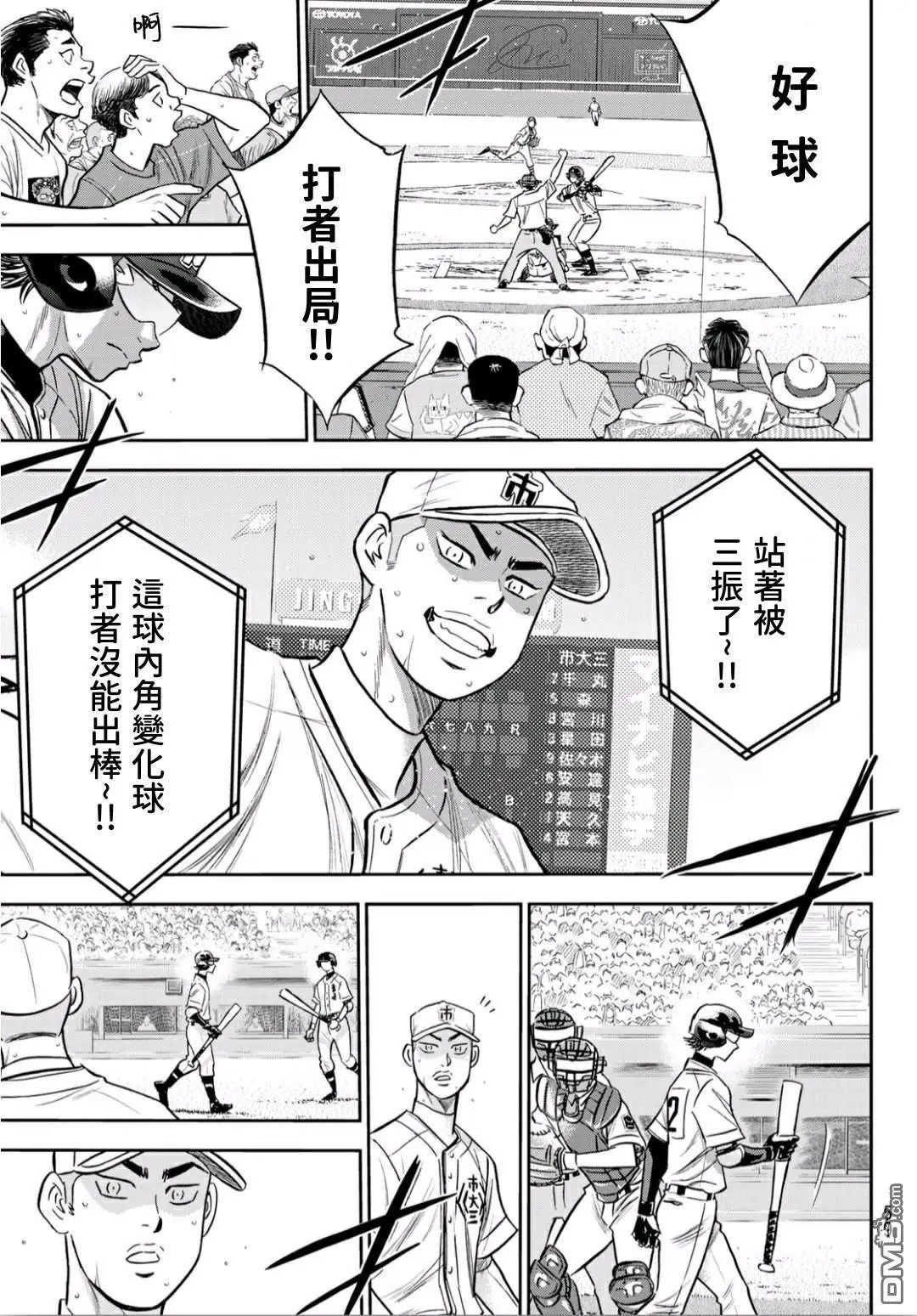 第2部229话 头目