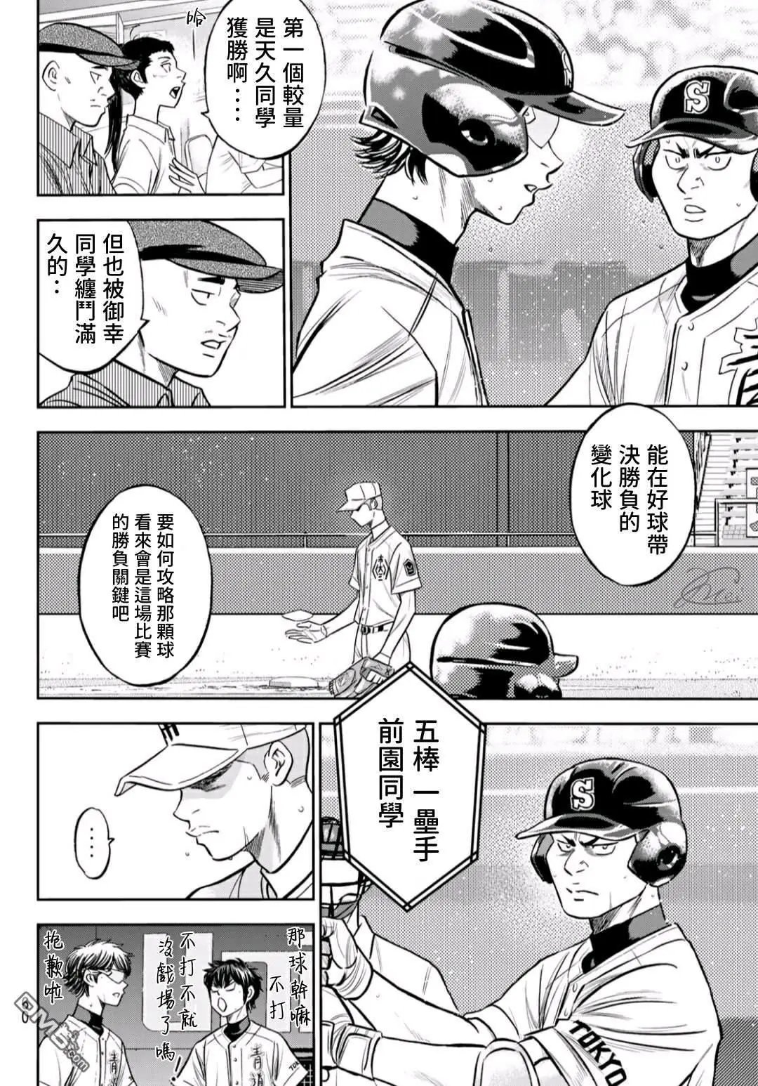 第2部229话 头目