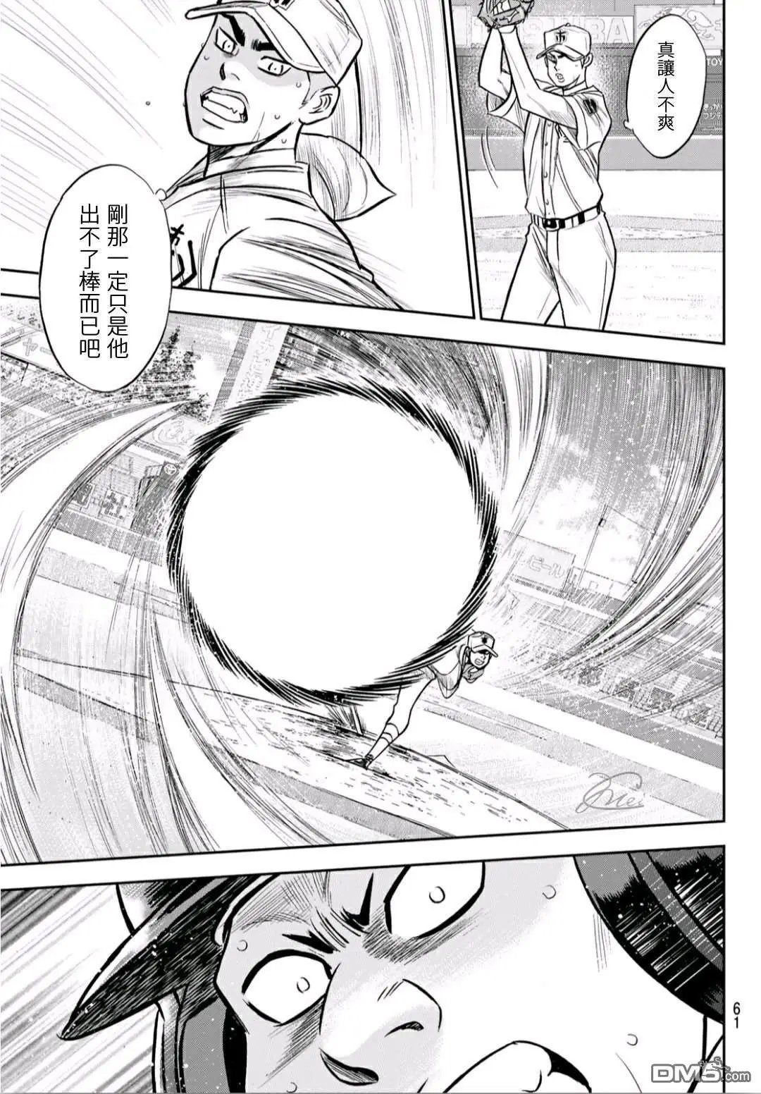 第2部229话 头目