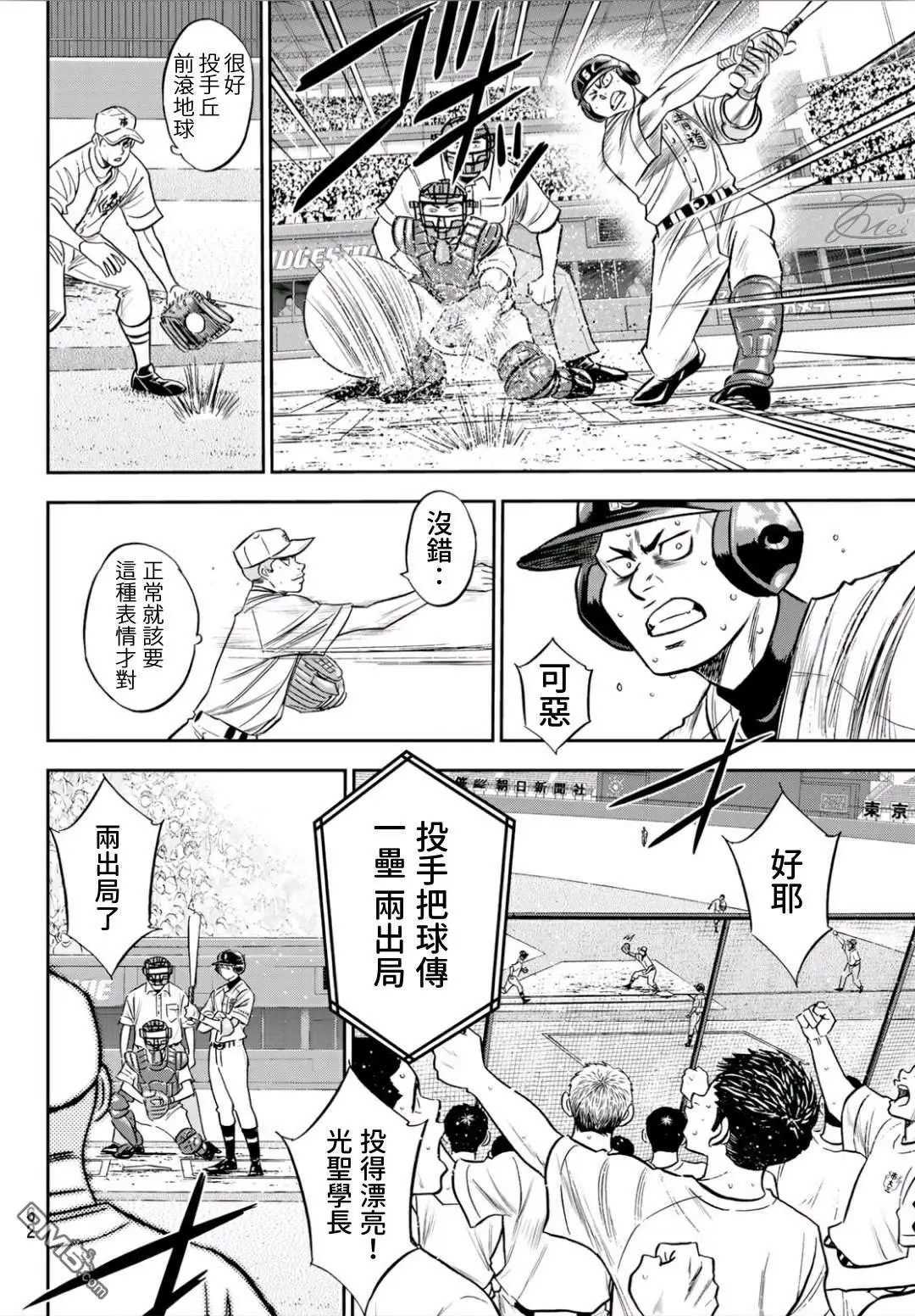 第2部229话 头目