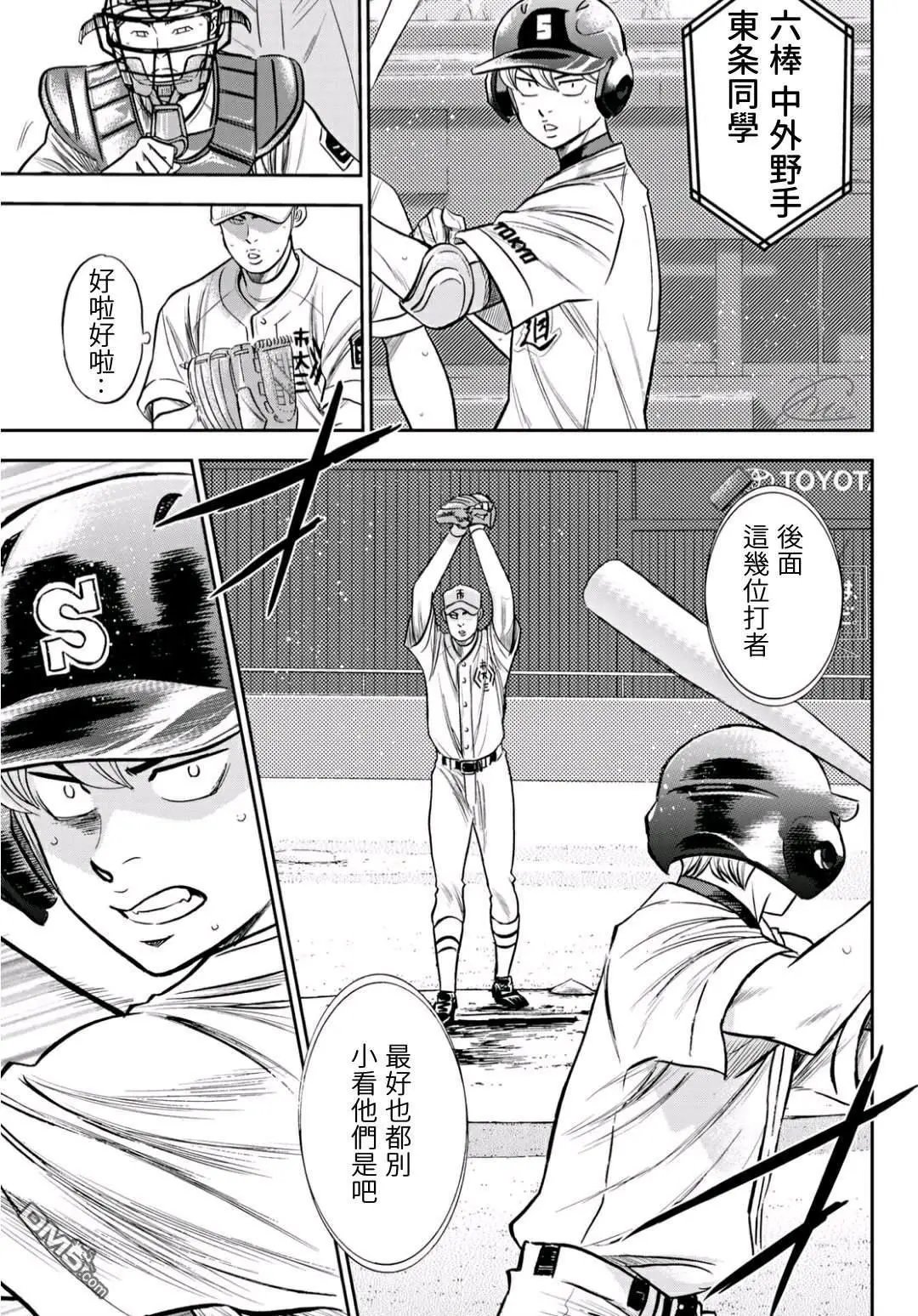 第2部229话 头目