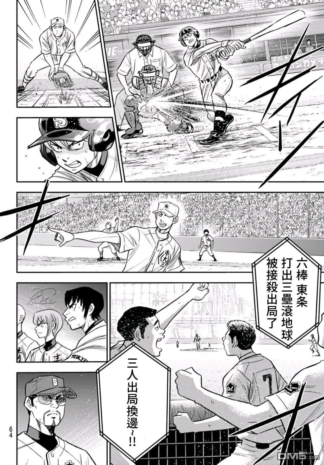 第2部229话 头目