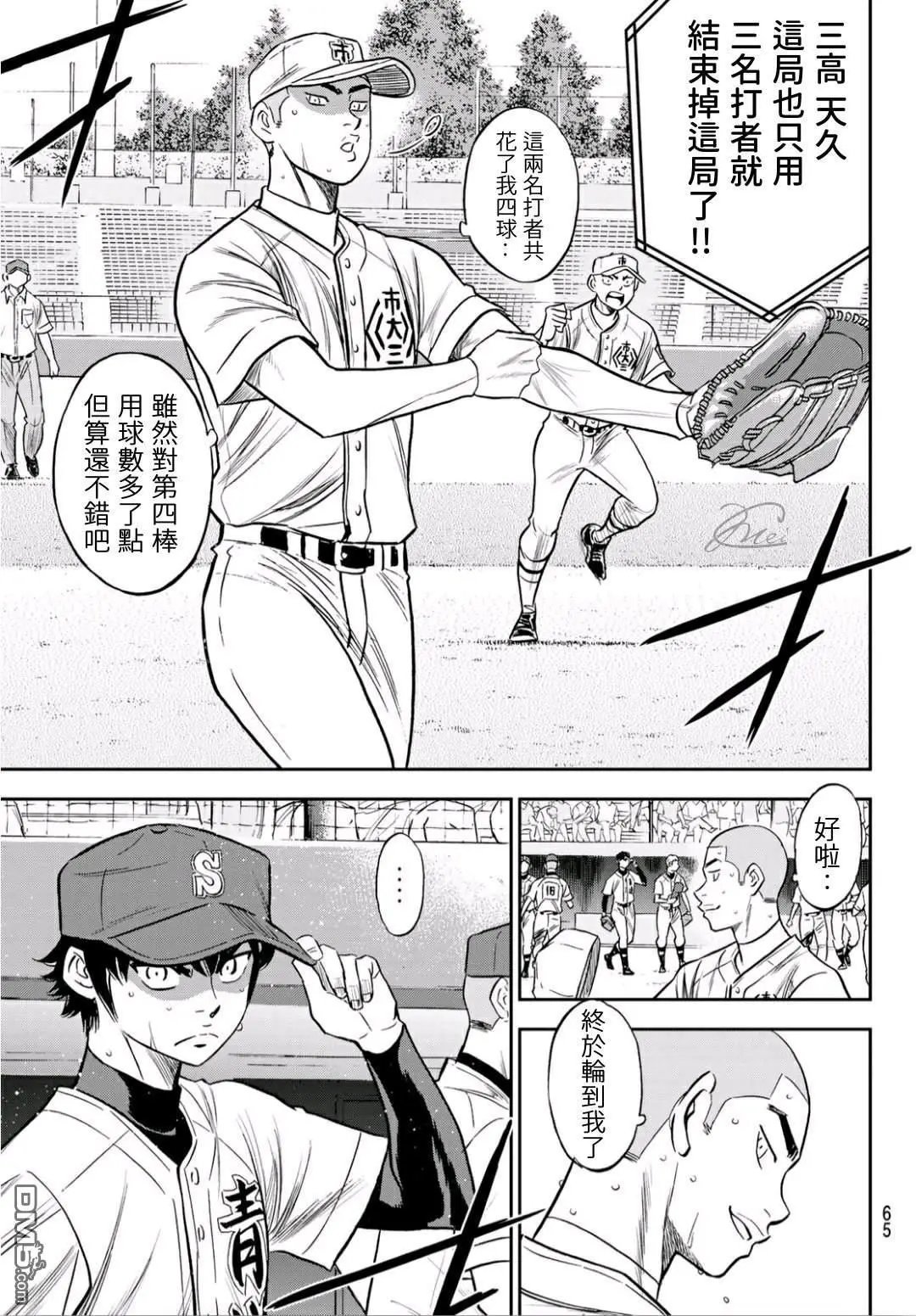 第2部229话 头目