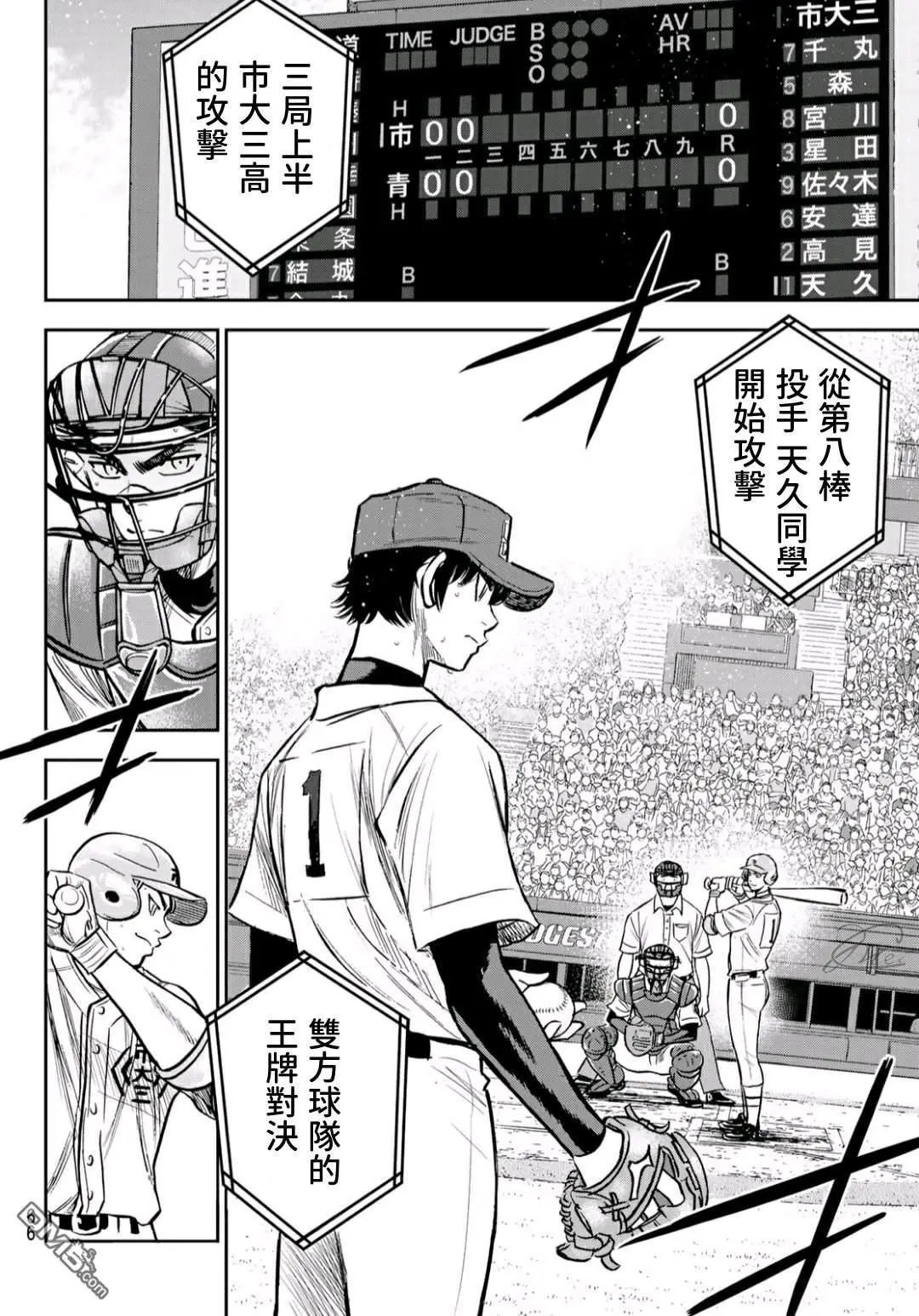 第2部229话 头目