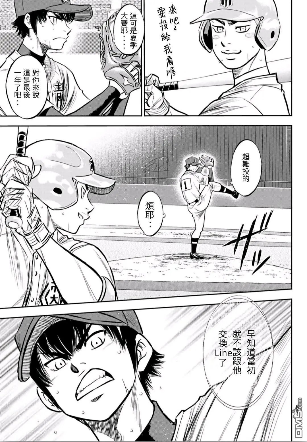 第2部229话 头目