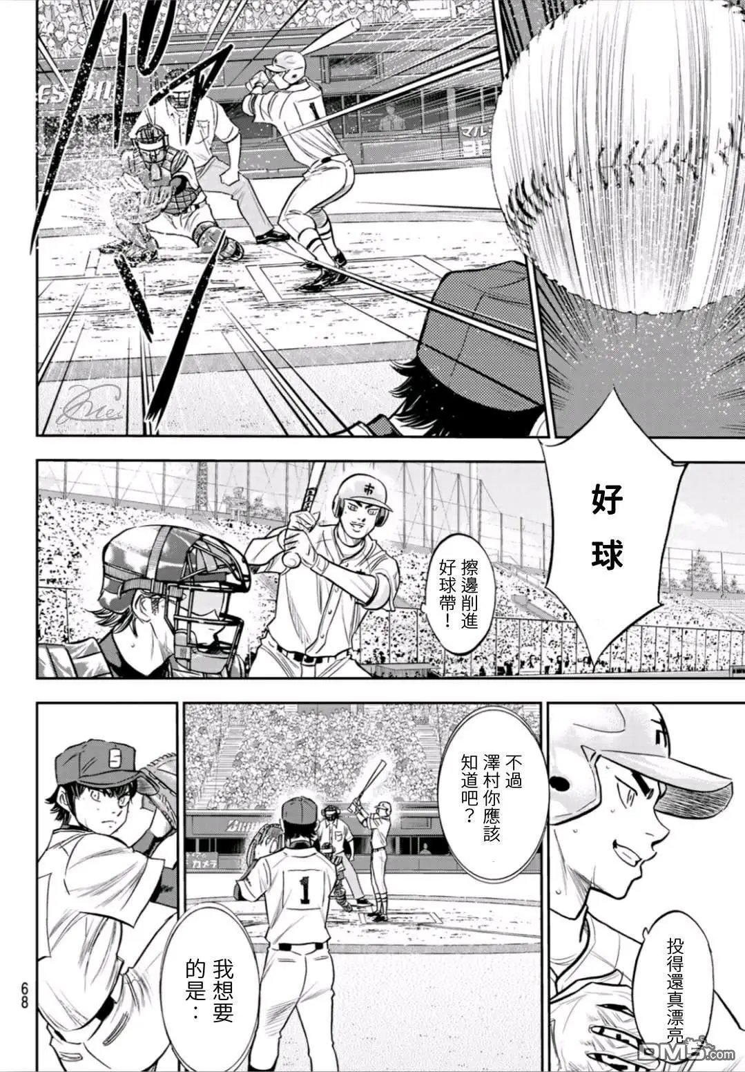 第2部229话 头目