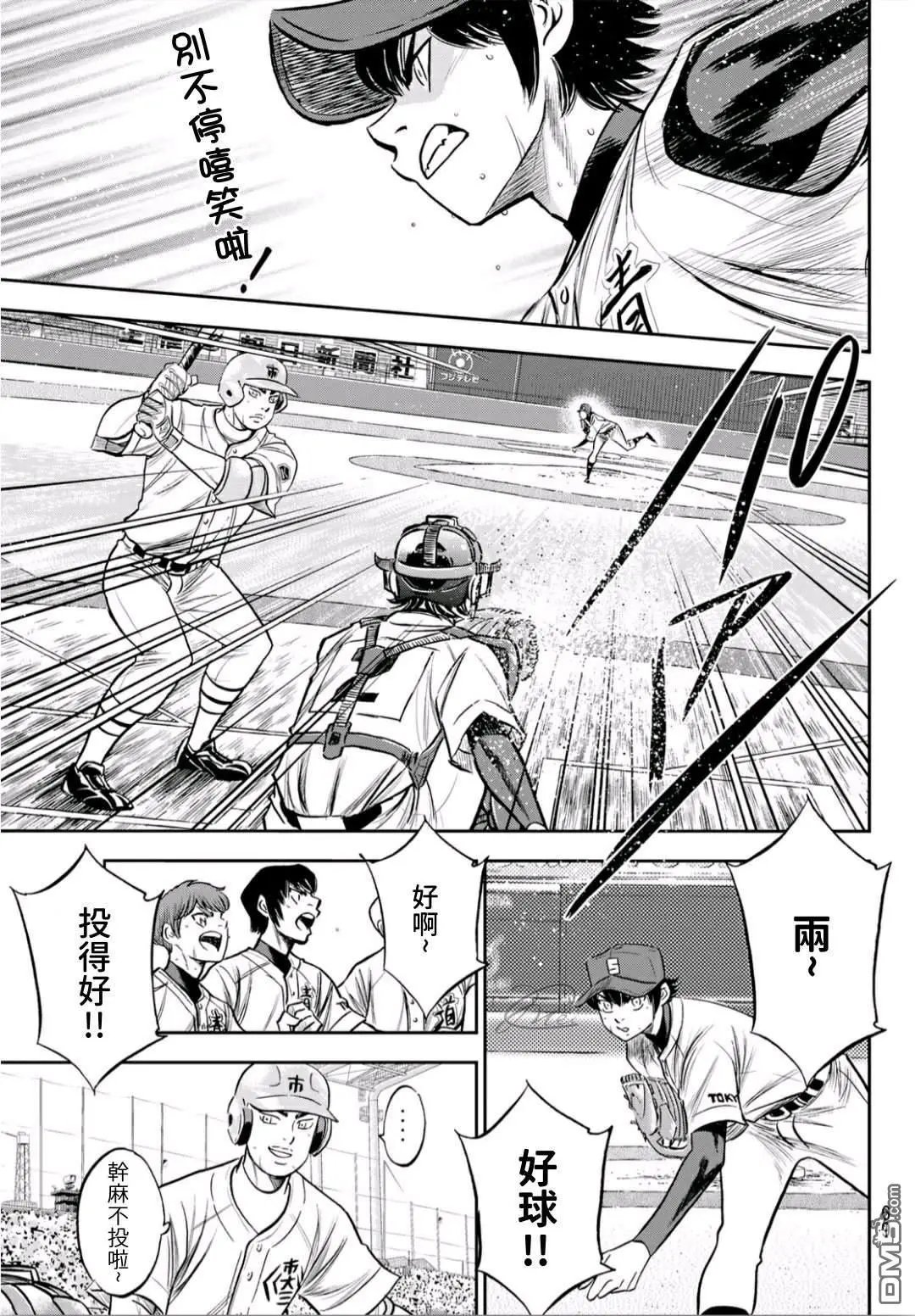 第2部229话 头目