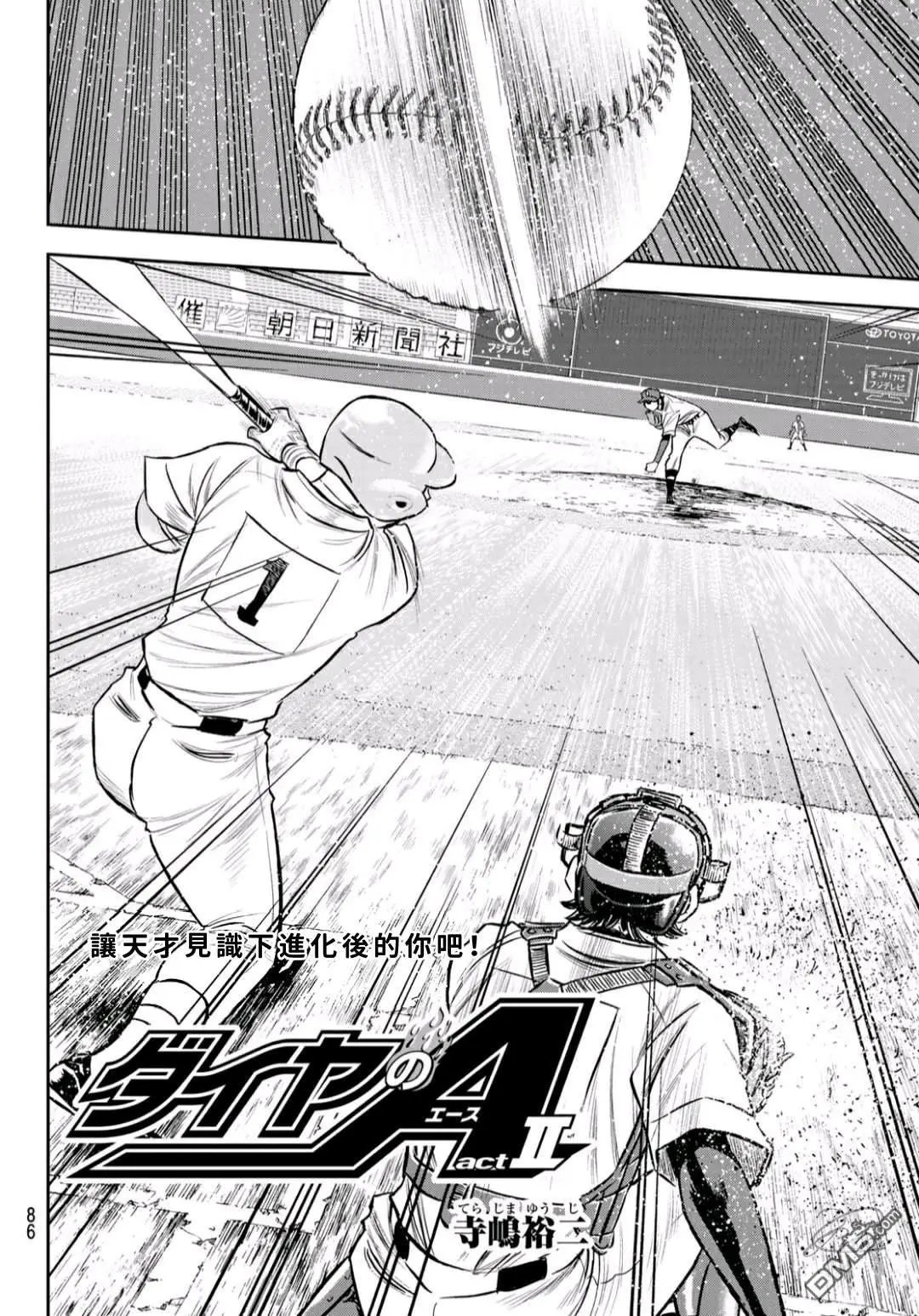 第2部230话 记录