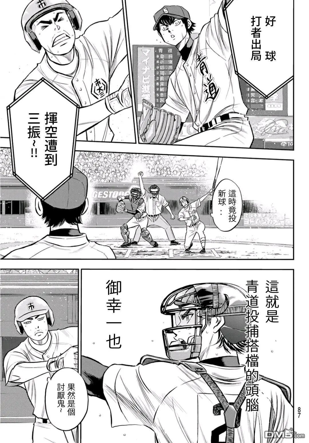 第2部230话 记录