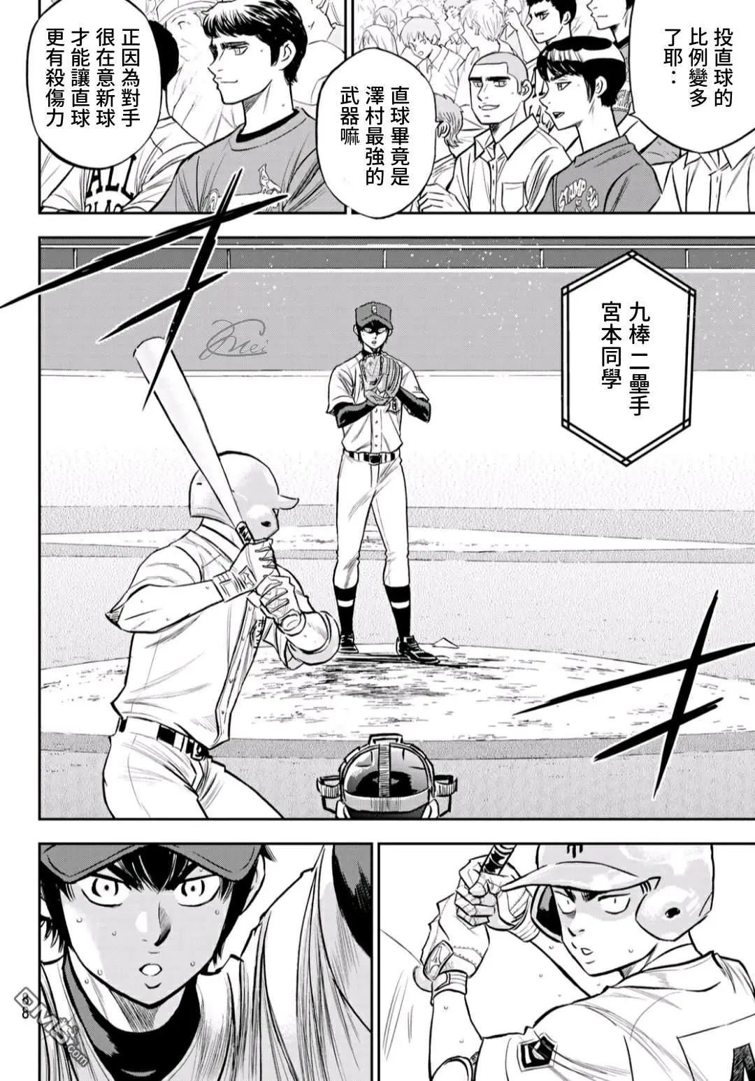 第2部230话 记录