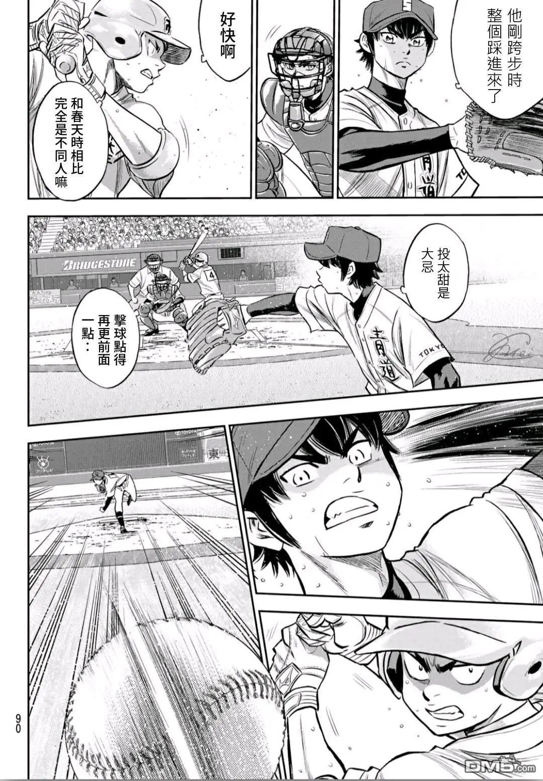 第2部230话 记录