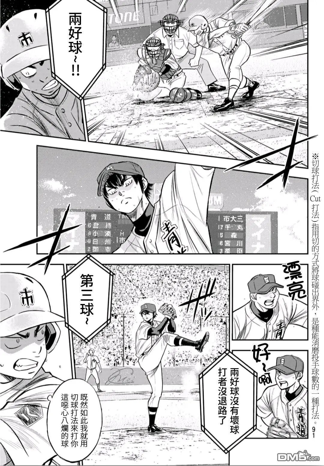 第2部230话 记录