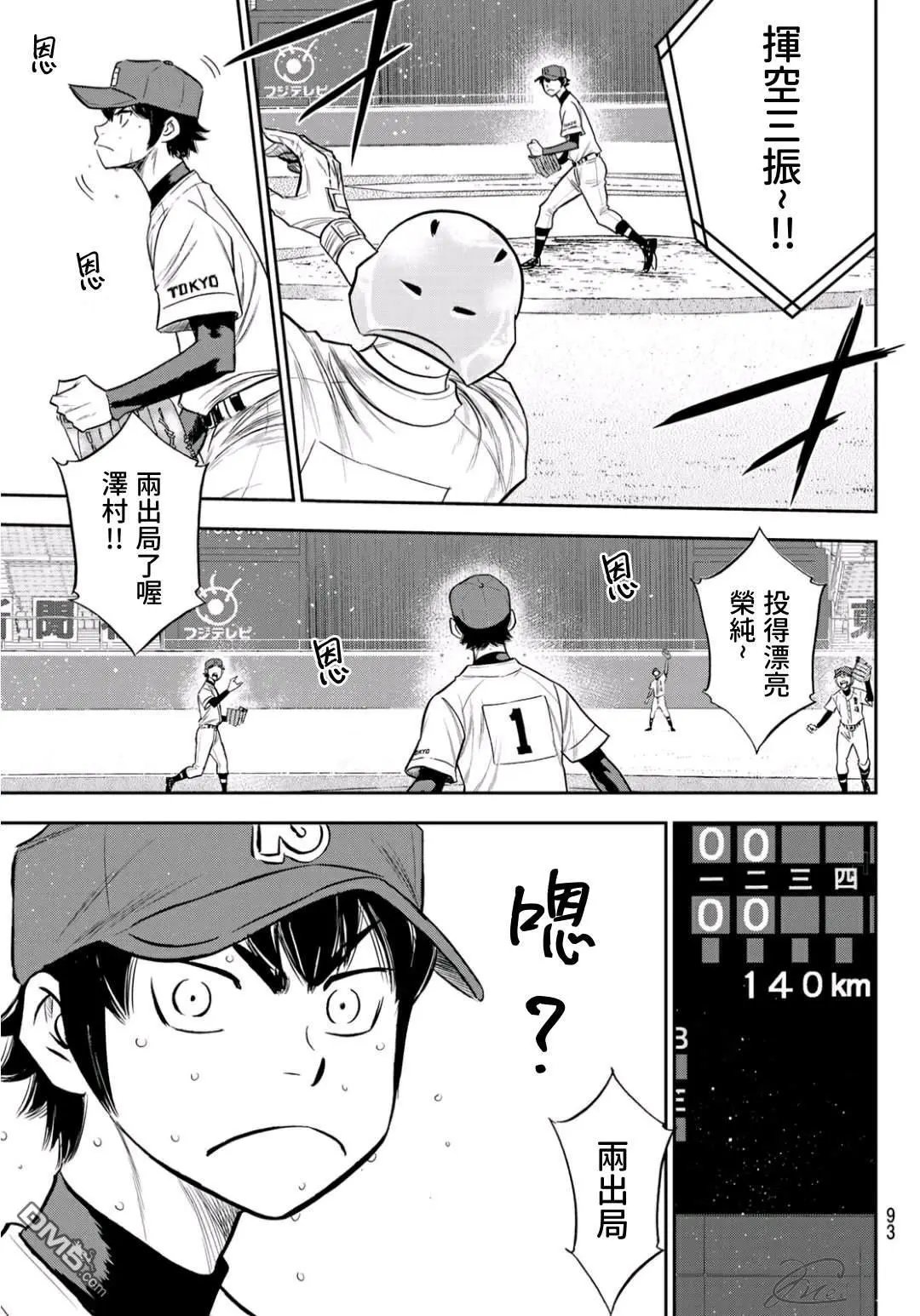 第2部230话 记录