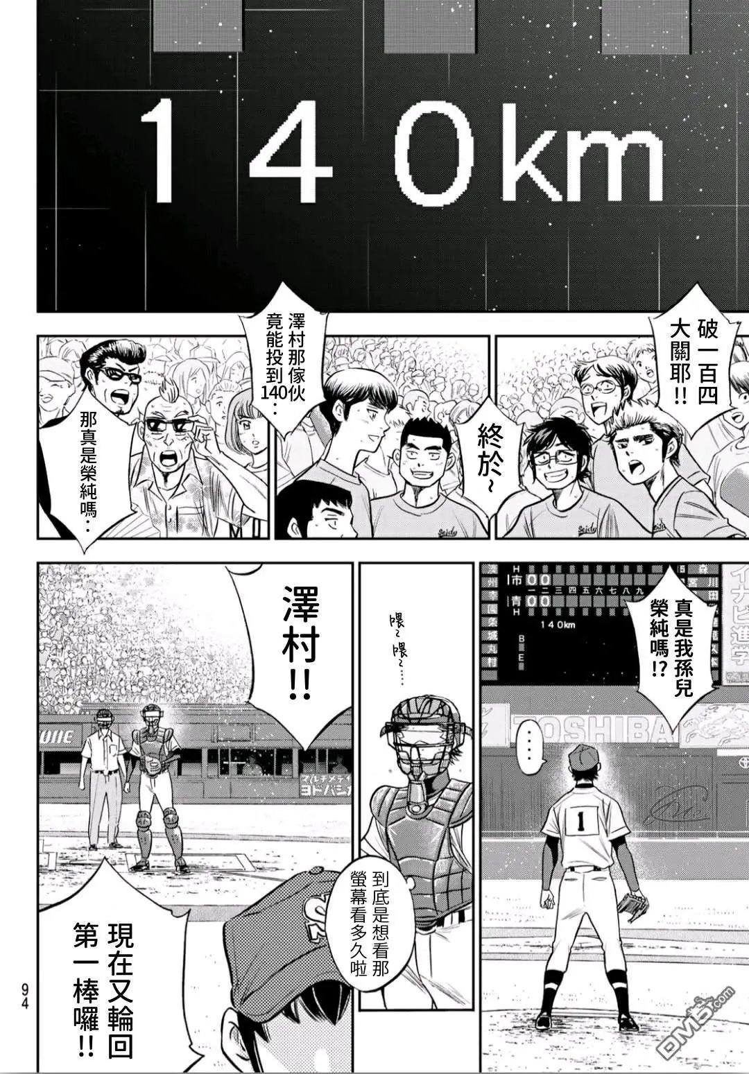 第2部230话 记录