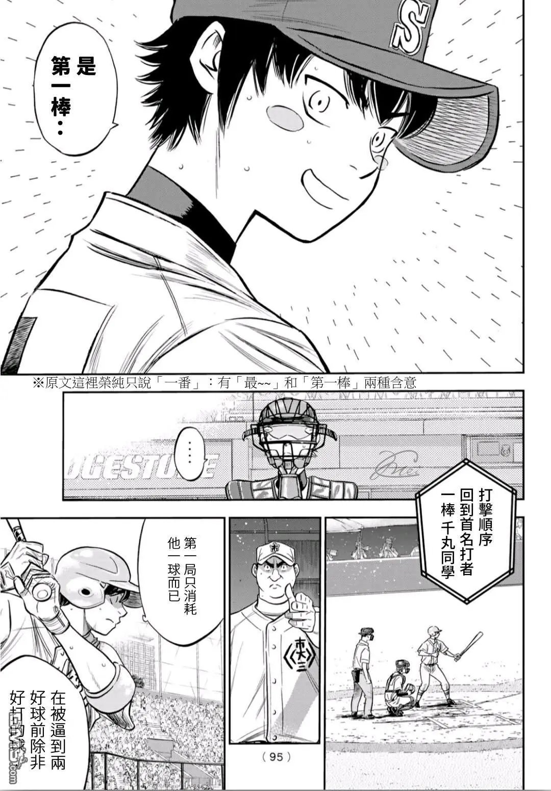 第2部230话 记录