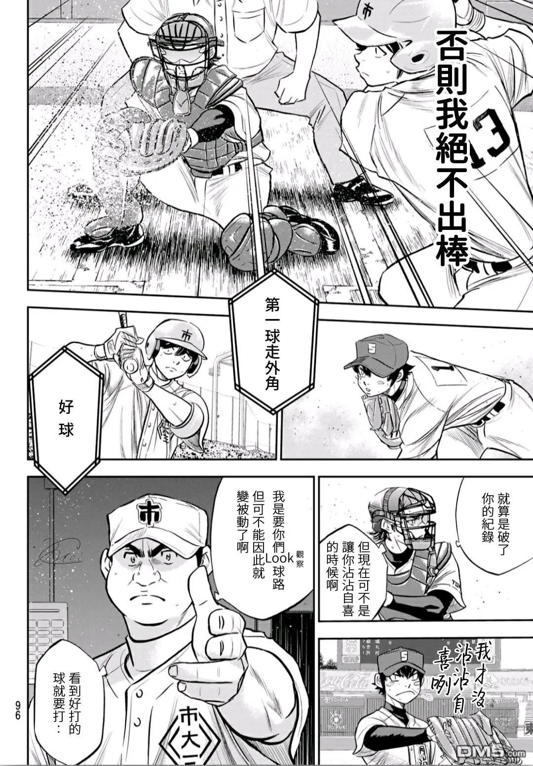 第2部230话 记录