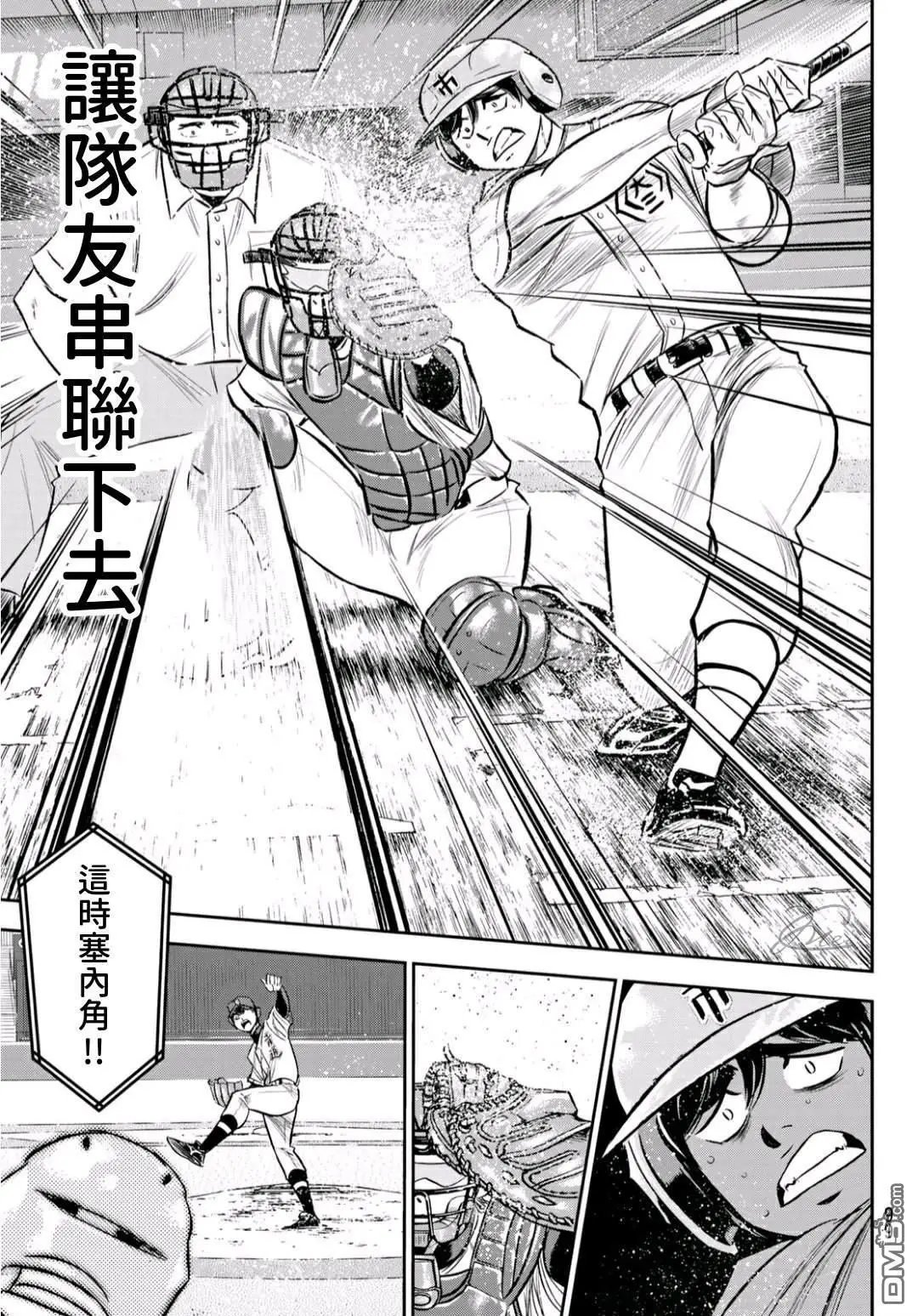 第2部230话 记录
