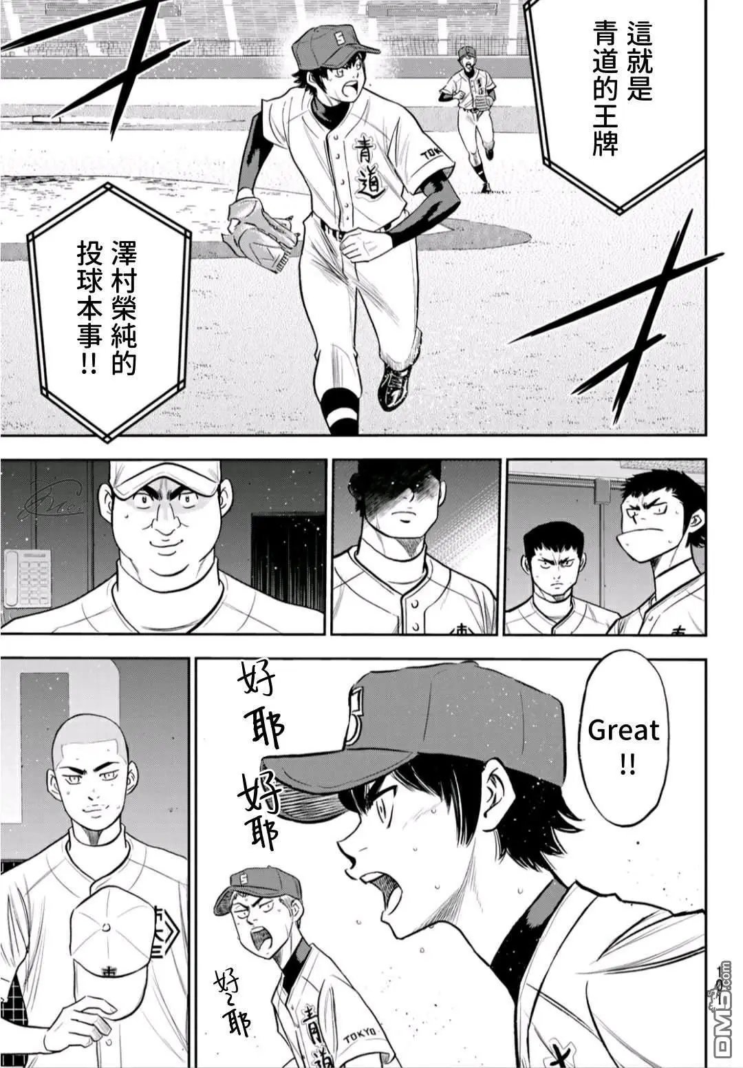 第2部230话 记录