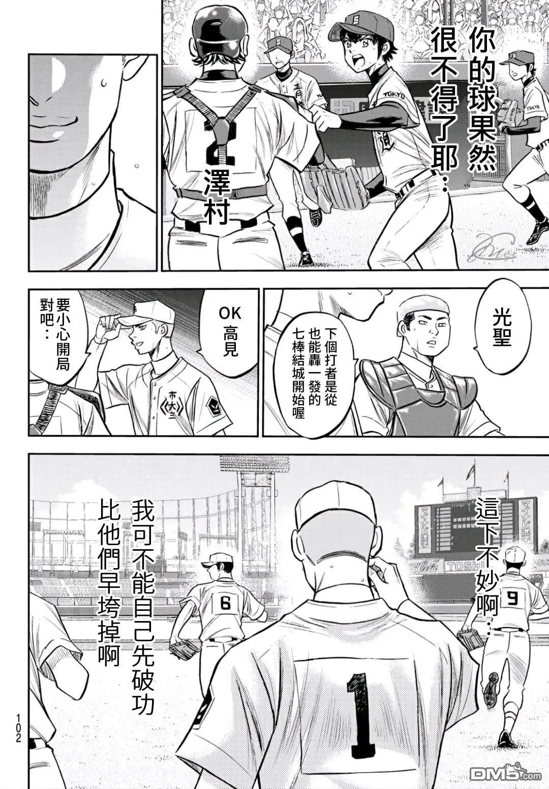 第2部230话 记录