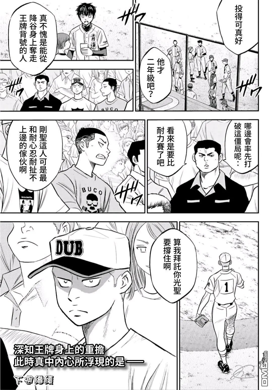 第2部230话 记录