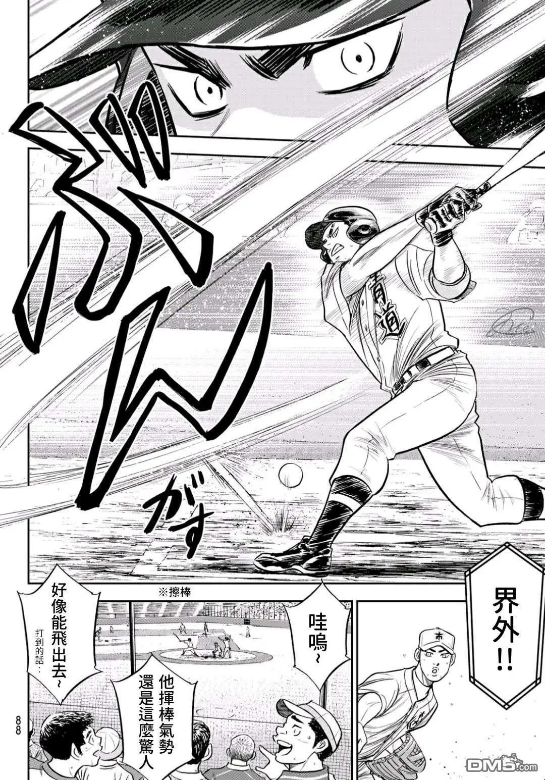 第2部231话 我的任务