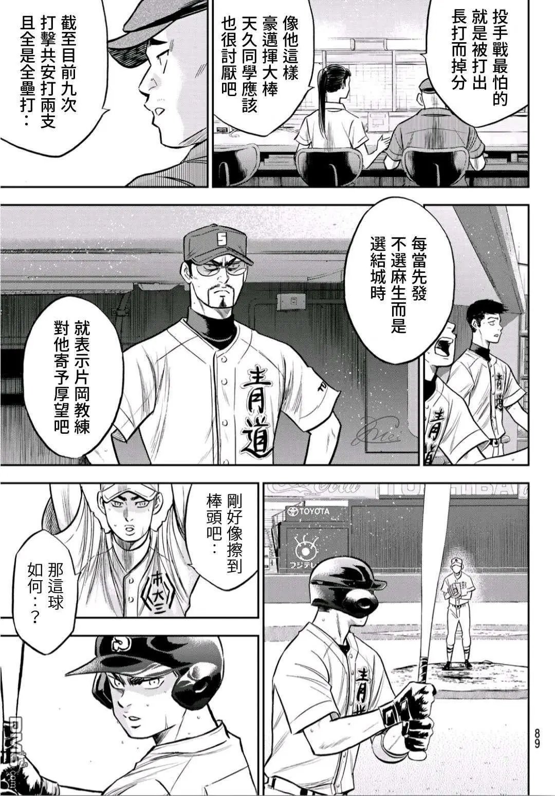 第2部231话 我的任务