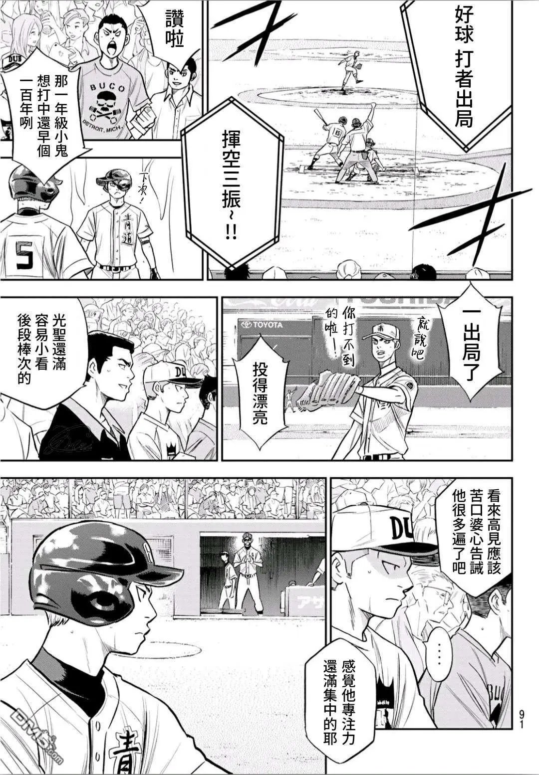 第2部231话 我的任务
