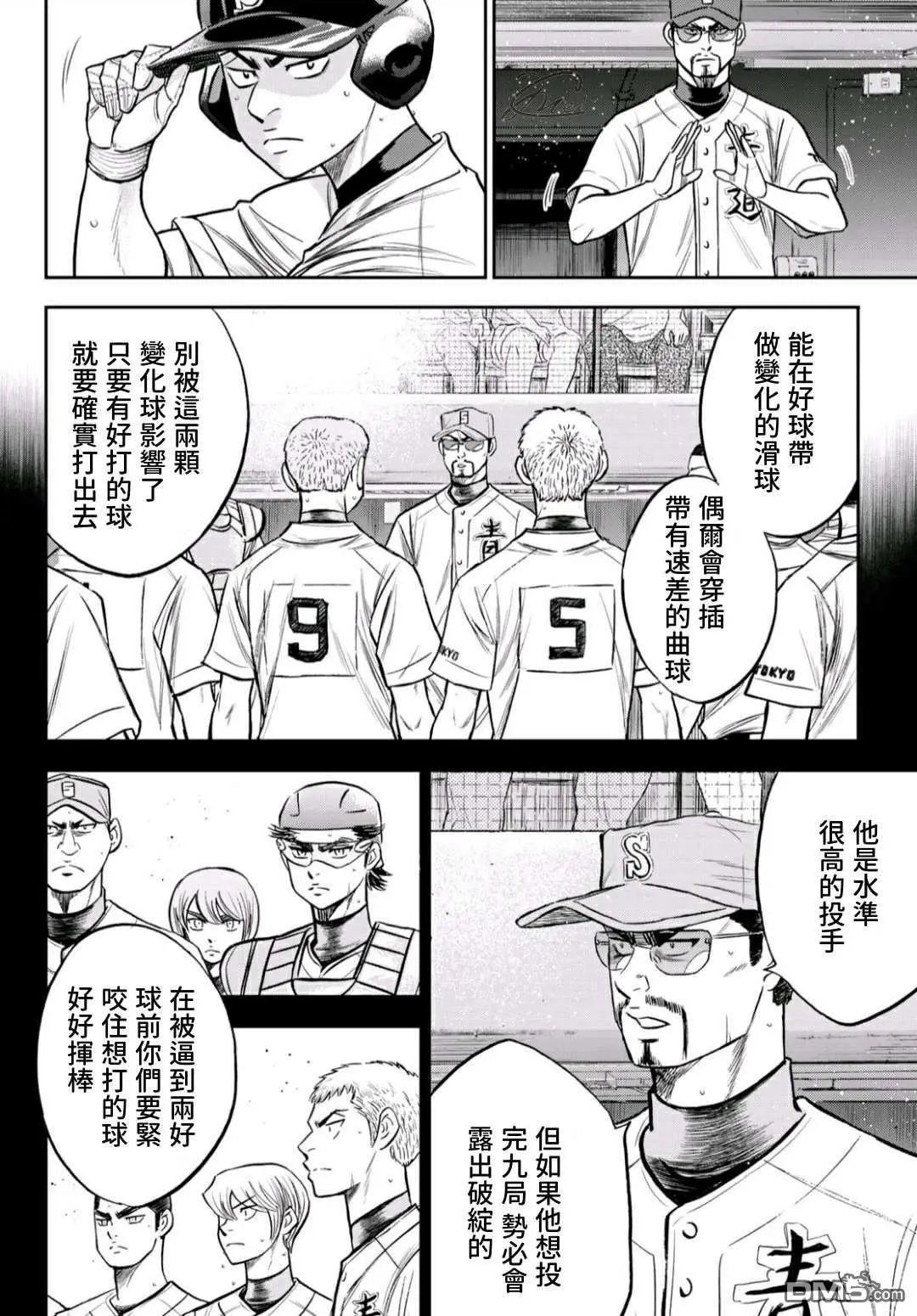 第2部231话 我的任务