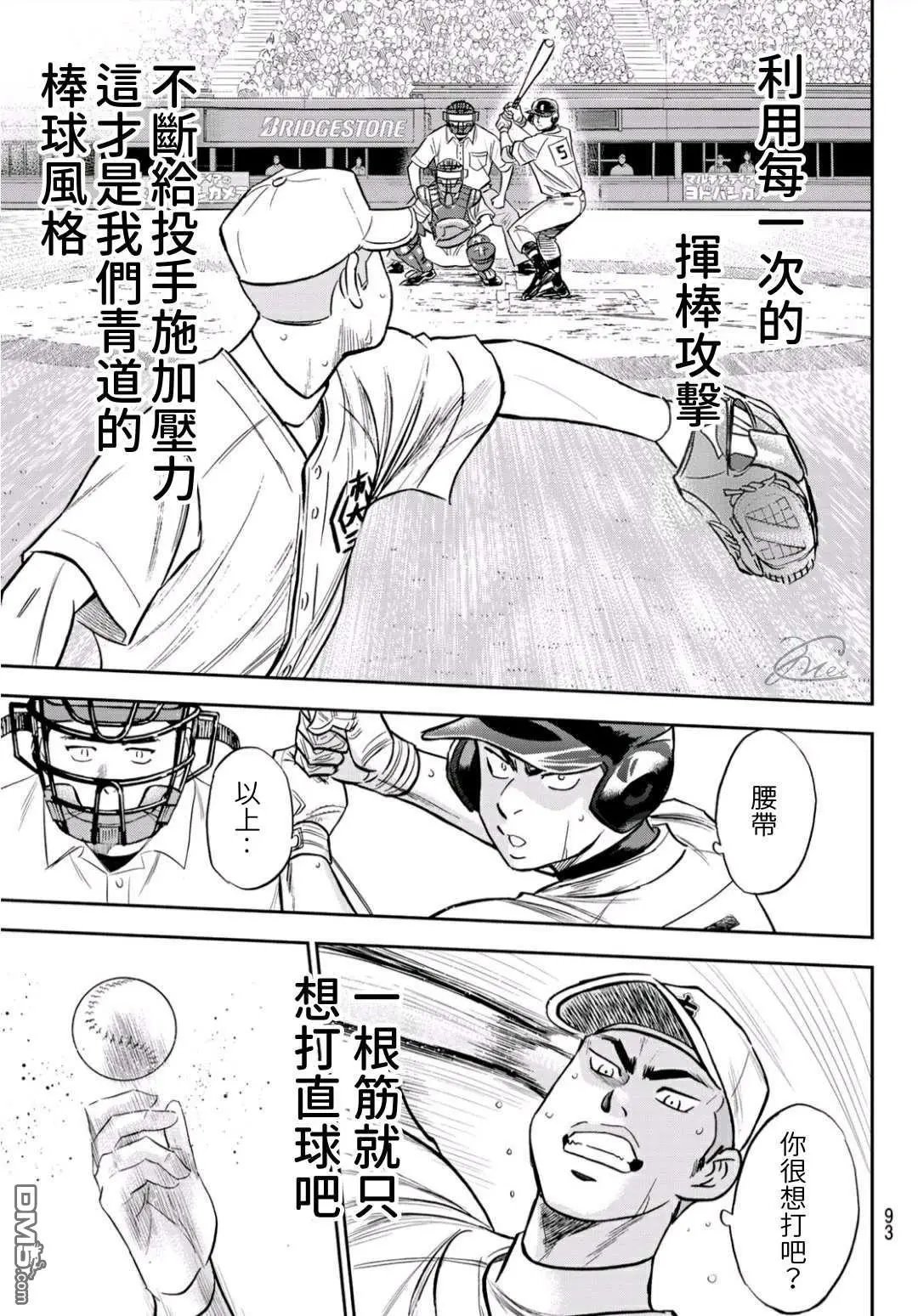 第2部231话 我的任务
