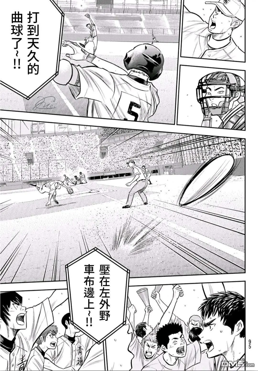 第2部231话 我的任务
