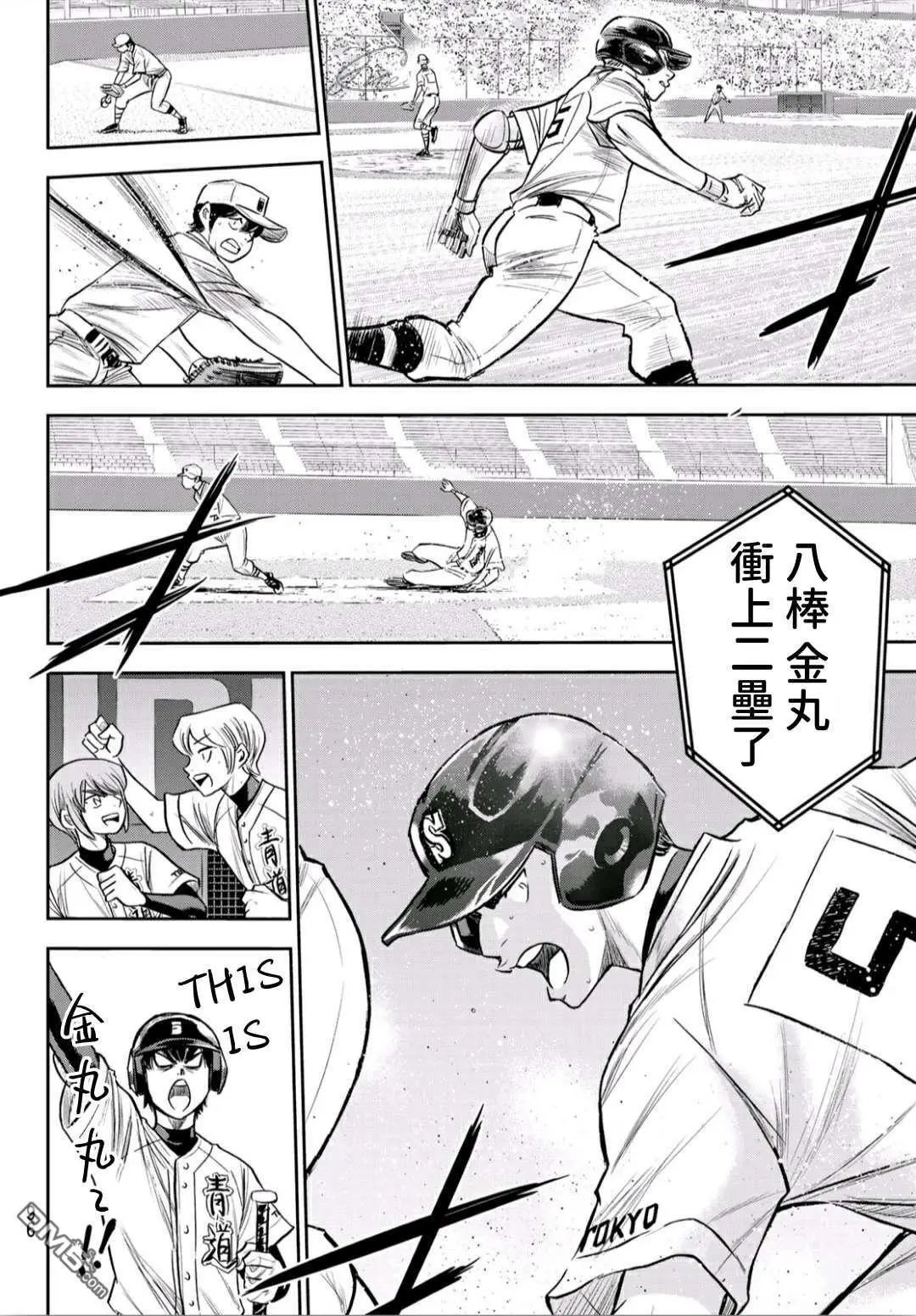 第2部231话 我的任务