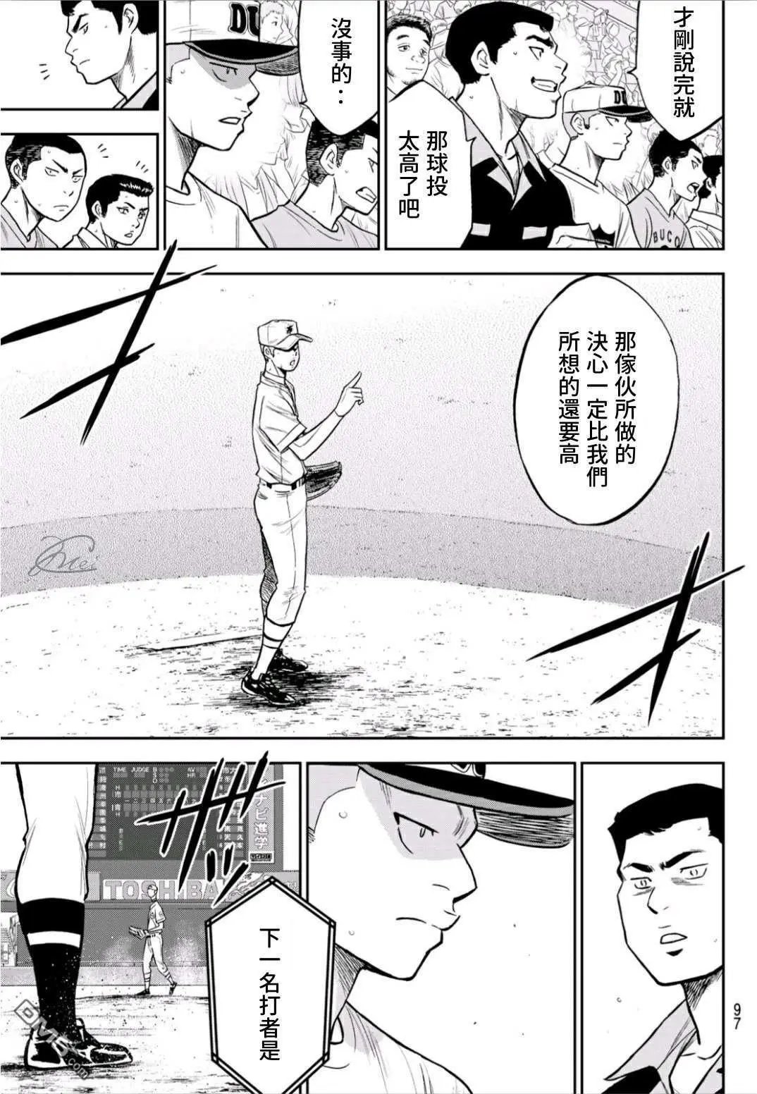 第2部231话 我的任务