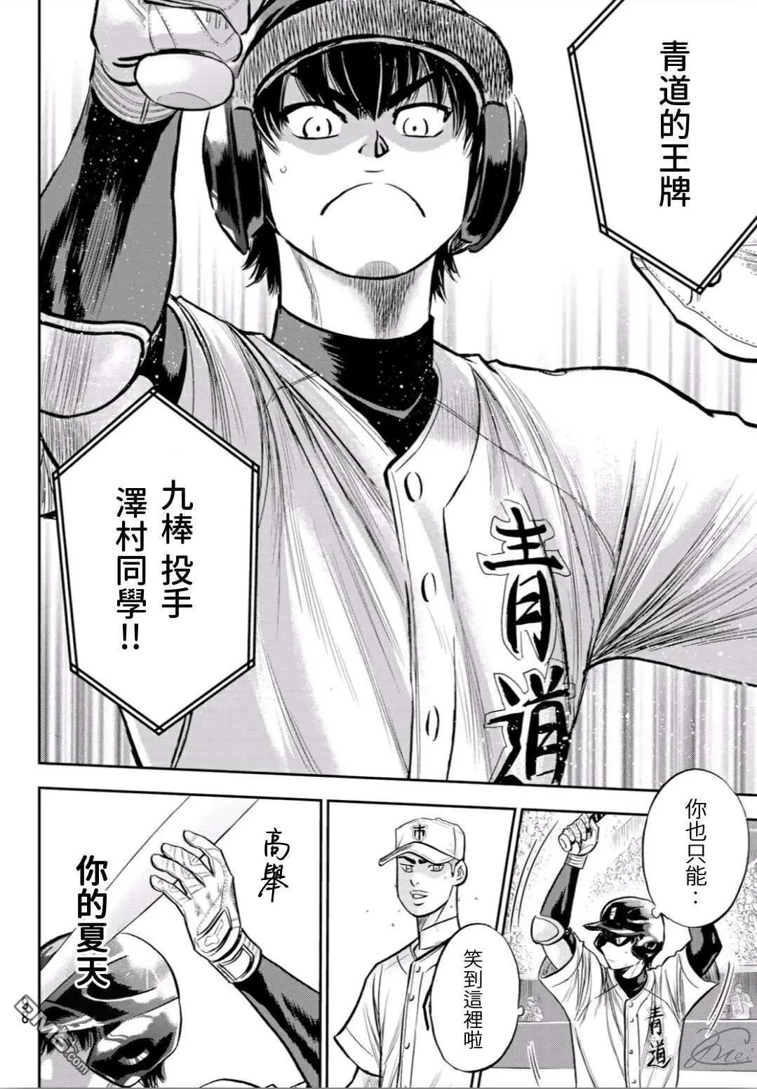 第2部231话 我的任务
