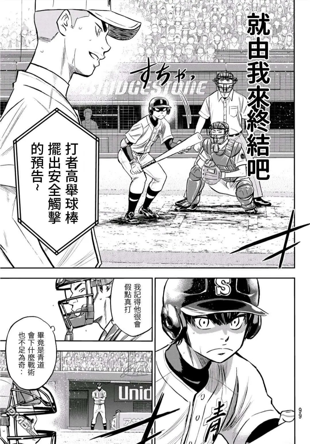 第2部231话 我的任务