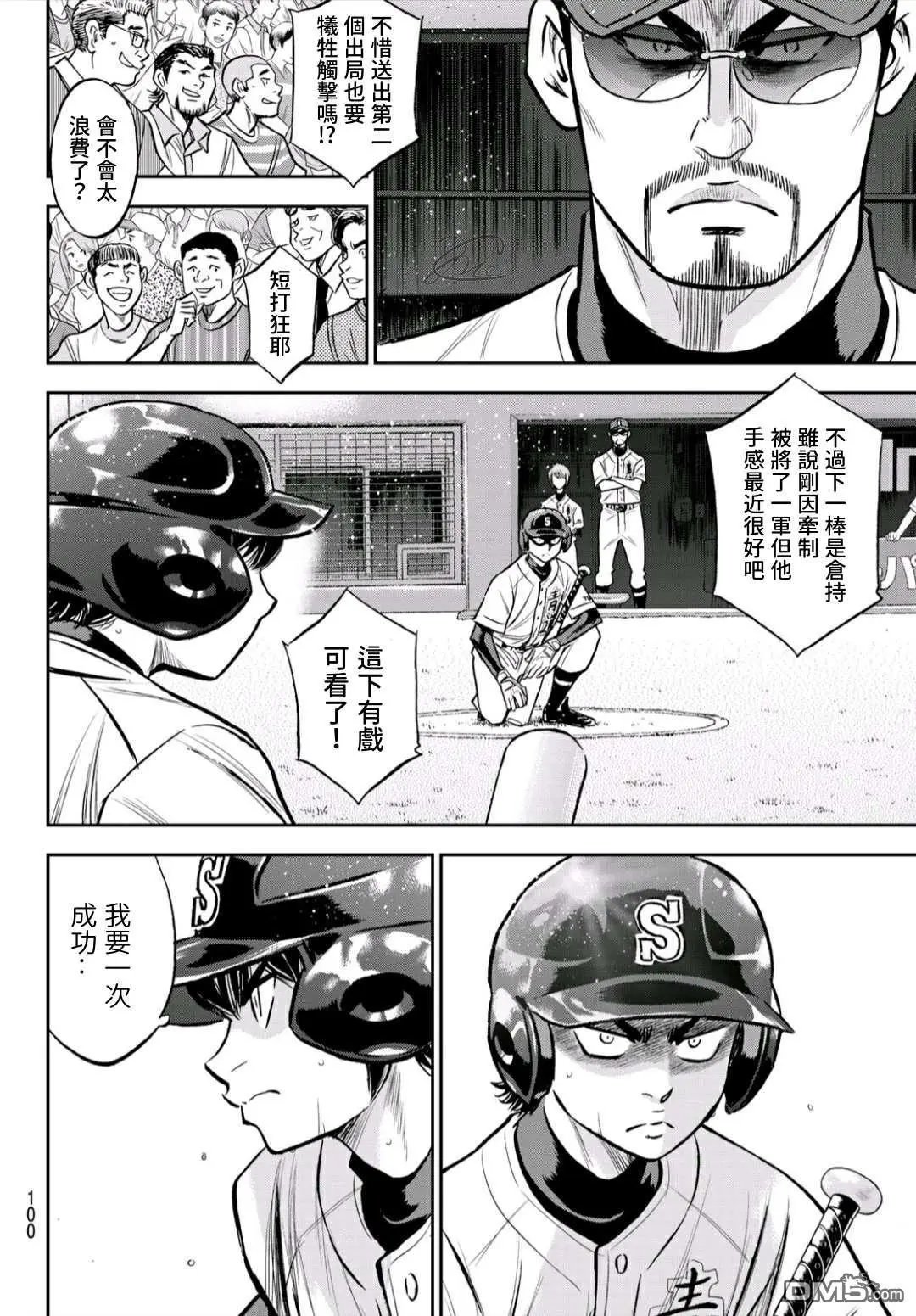 第2部231话 我的任务