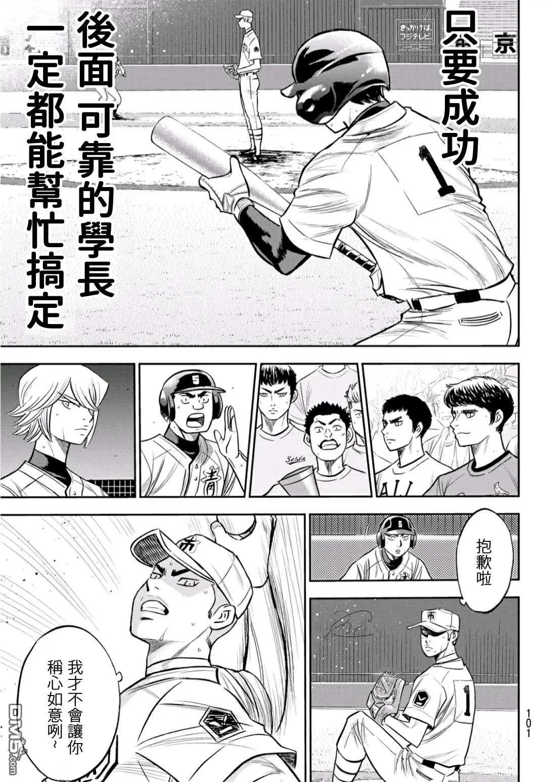 第2部231话 我的任务