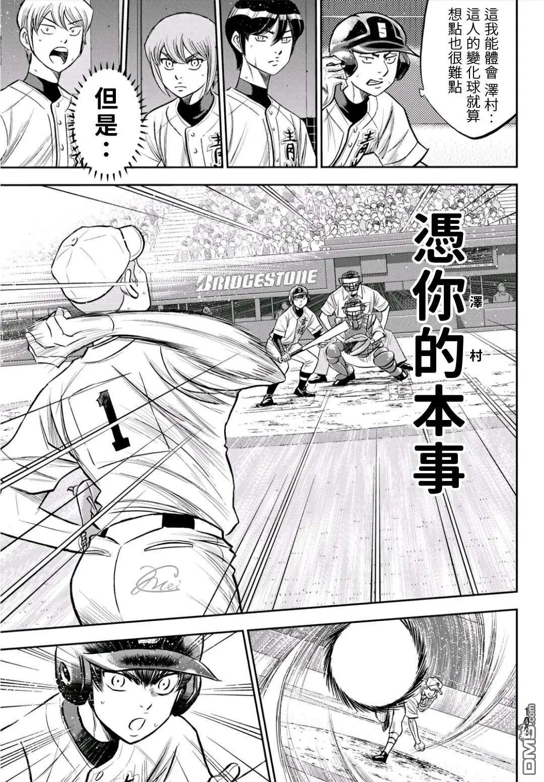 第2部231话 我的任务