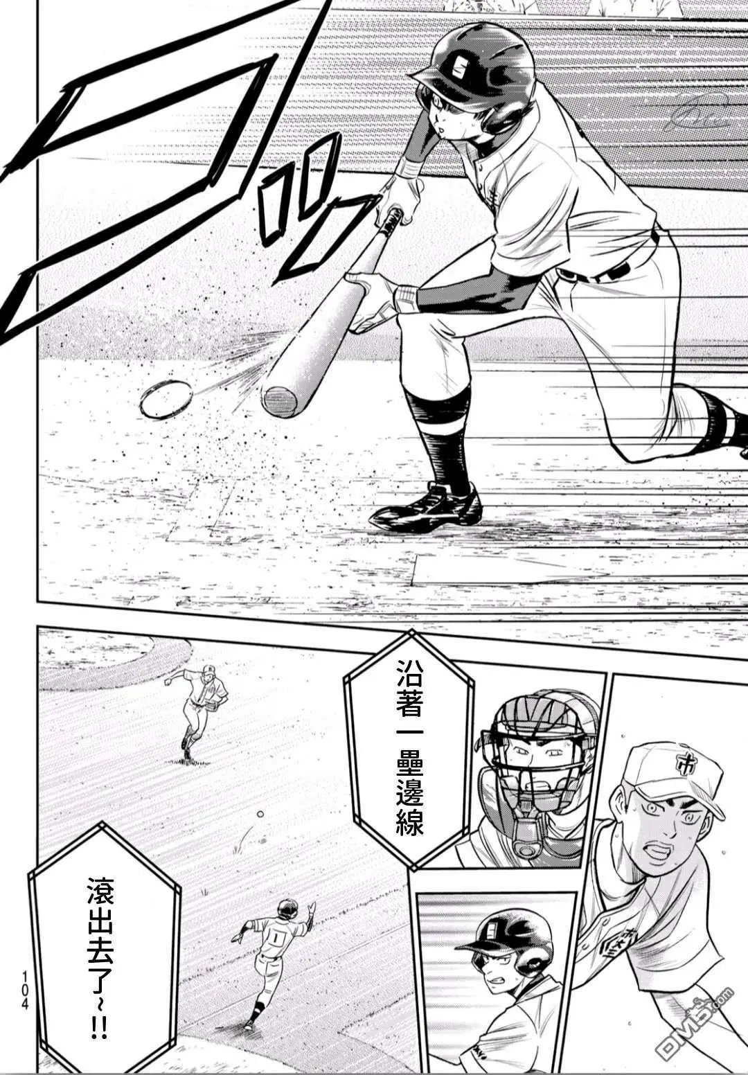 第2部231话 我的任务