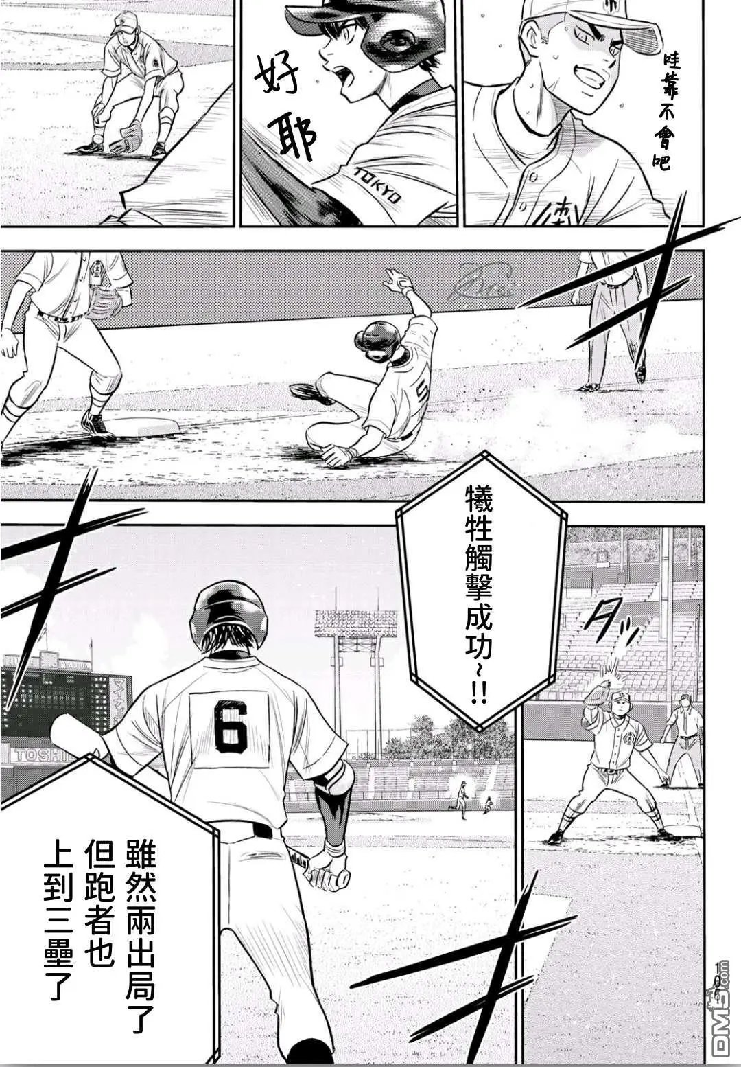 第2部231话 我的任务