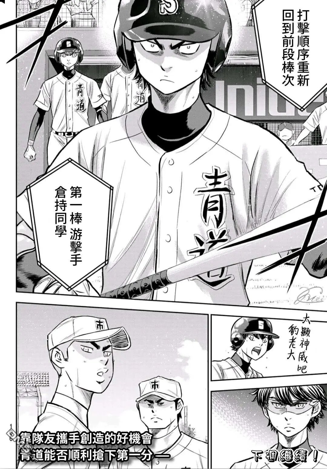 第2部231话 我的任务
