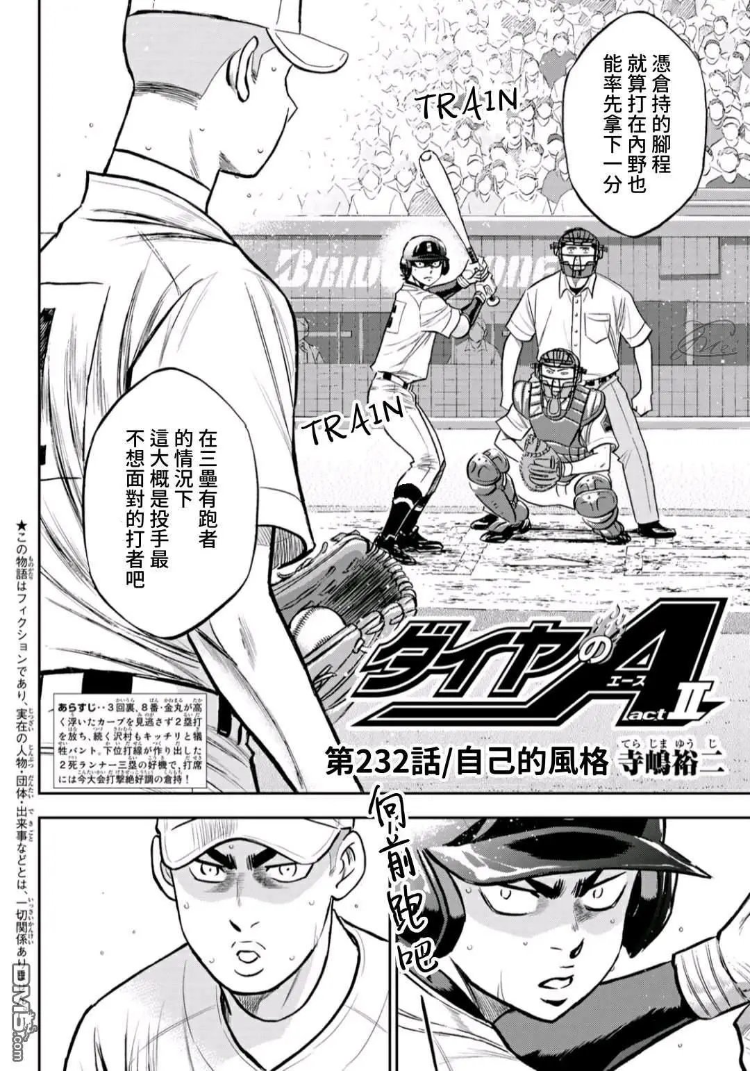 第2部232话 自己的风格