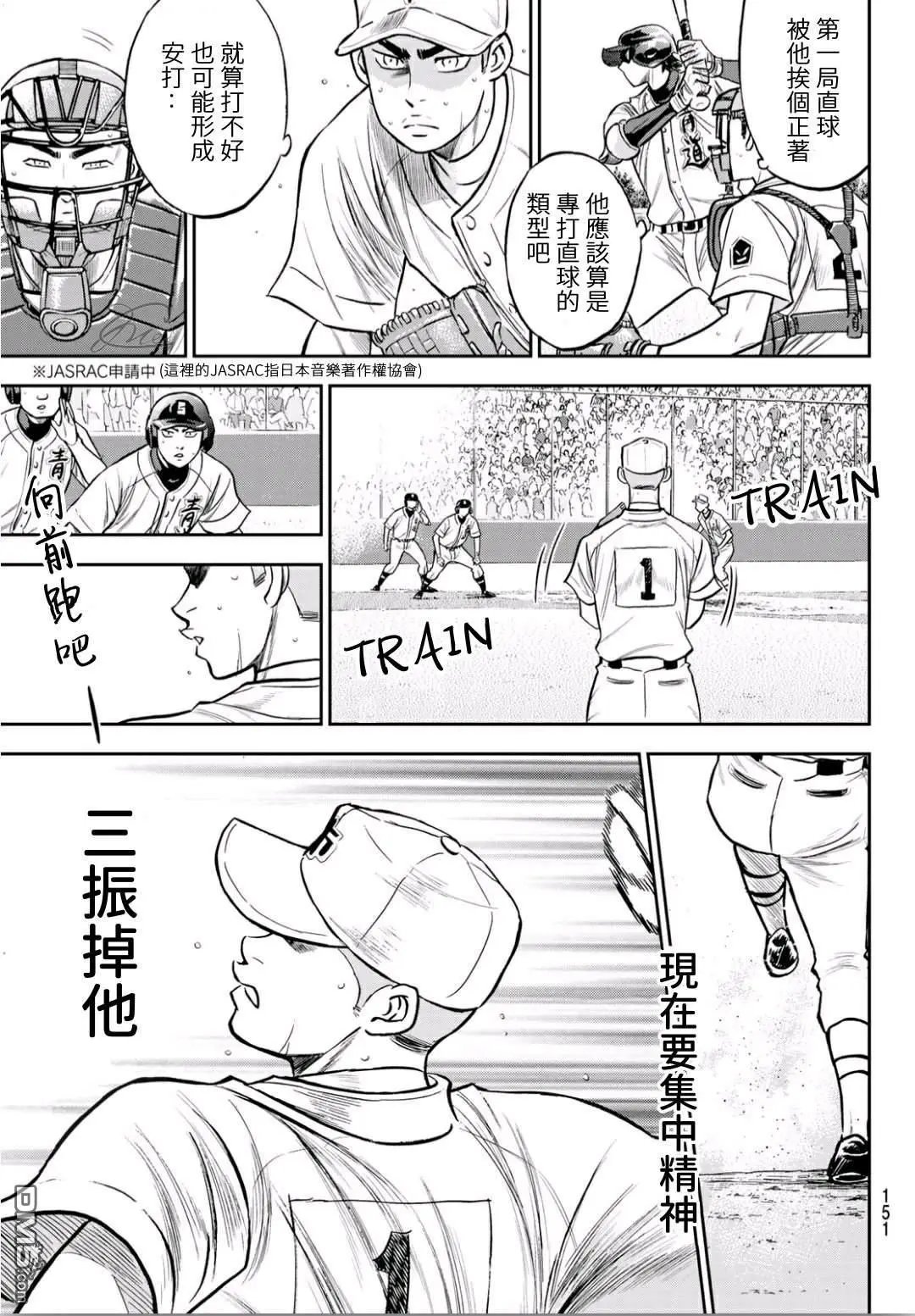 第2部232话 自己的风格