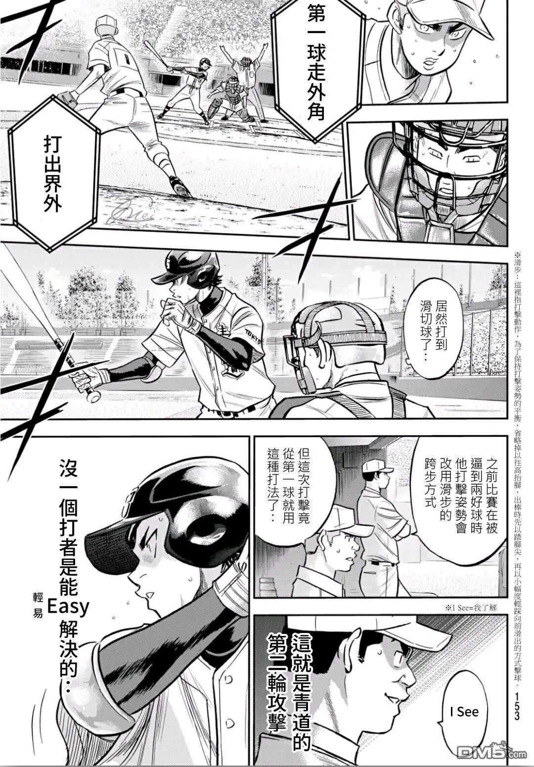 第2部232话 自己的风格