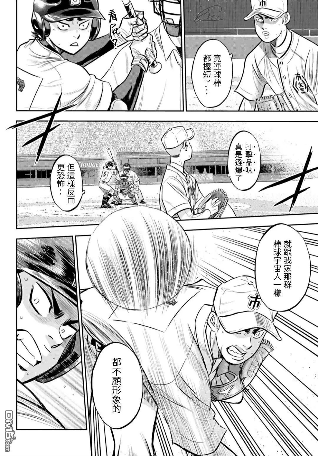 第2部232话 自己的风格