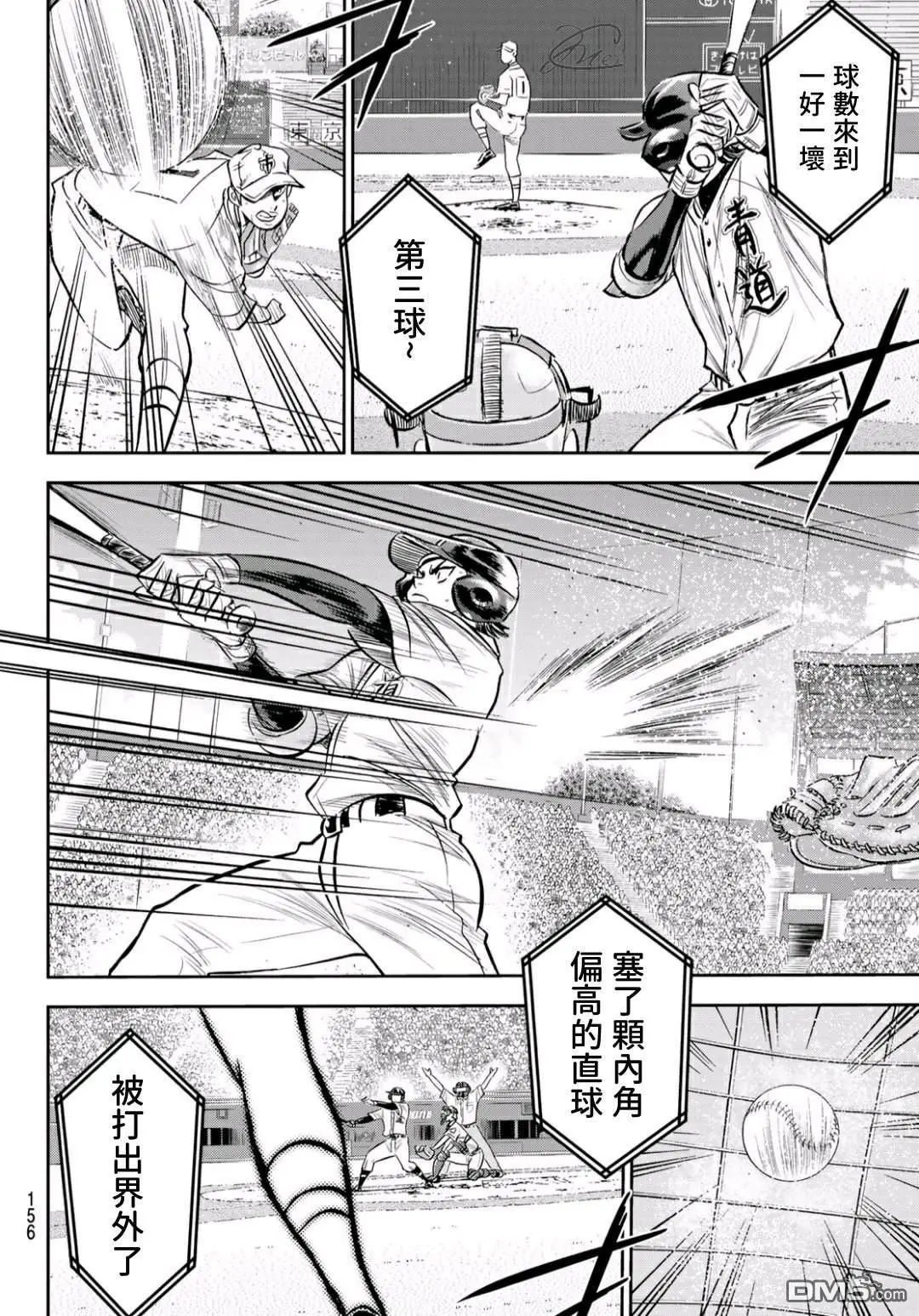 第2部232话 自己的风格