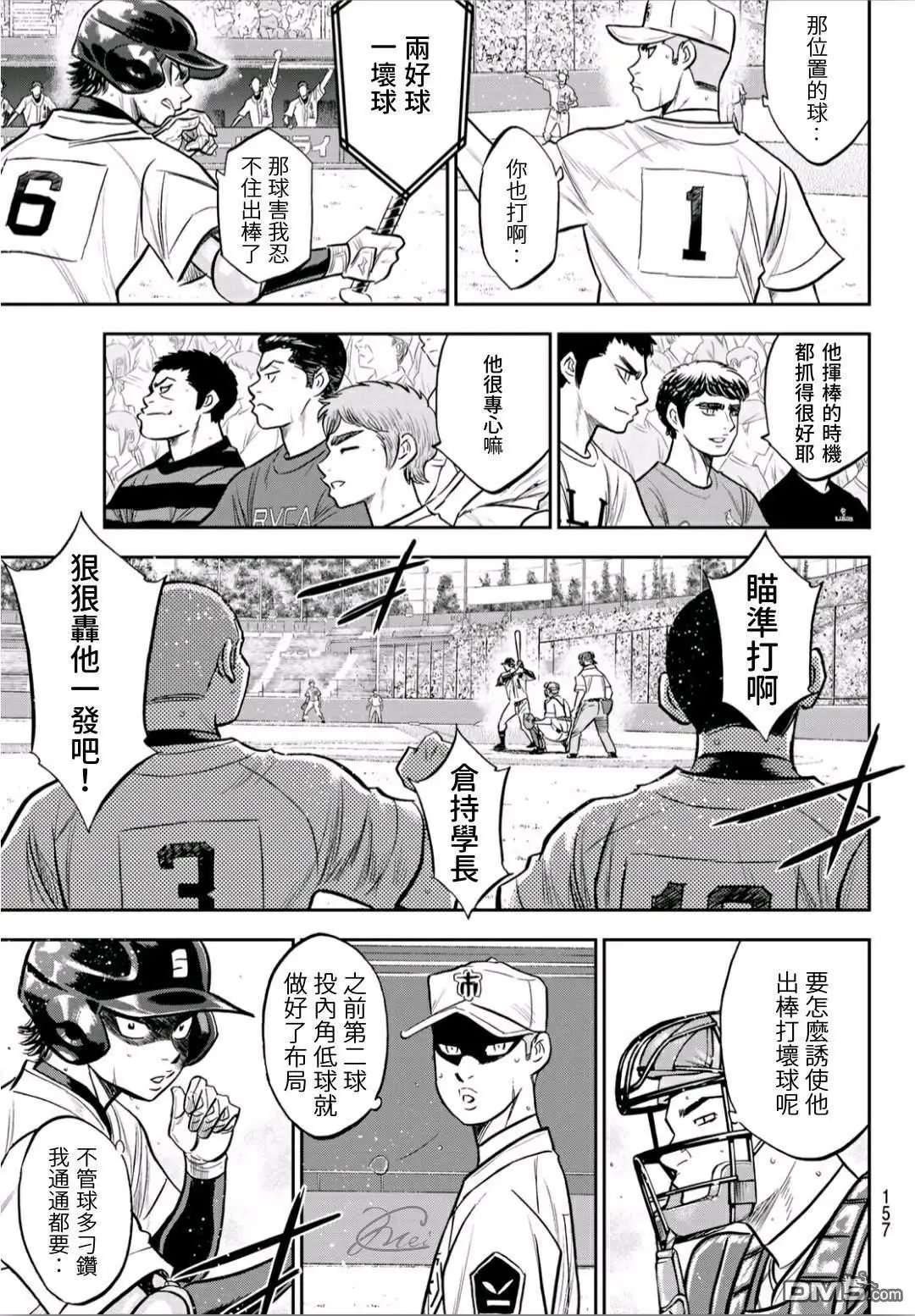 第2部232话 自己的风格