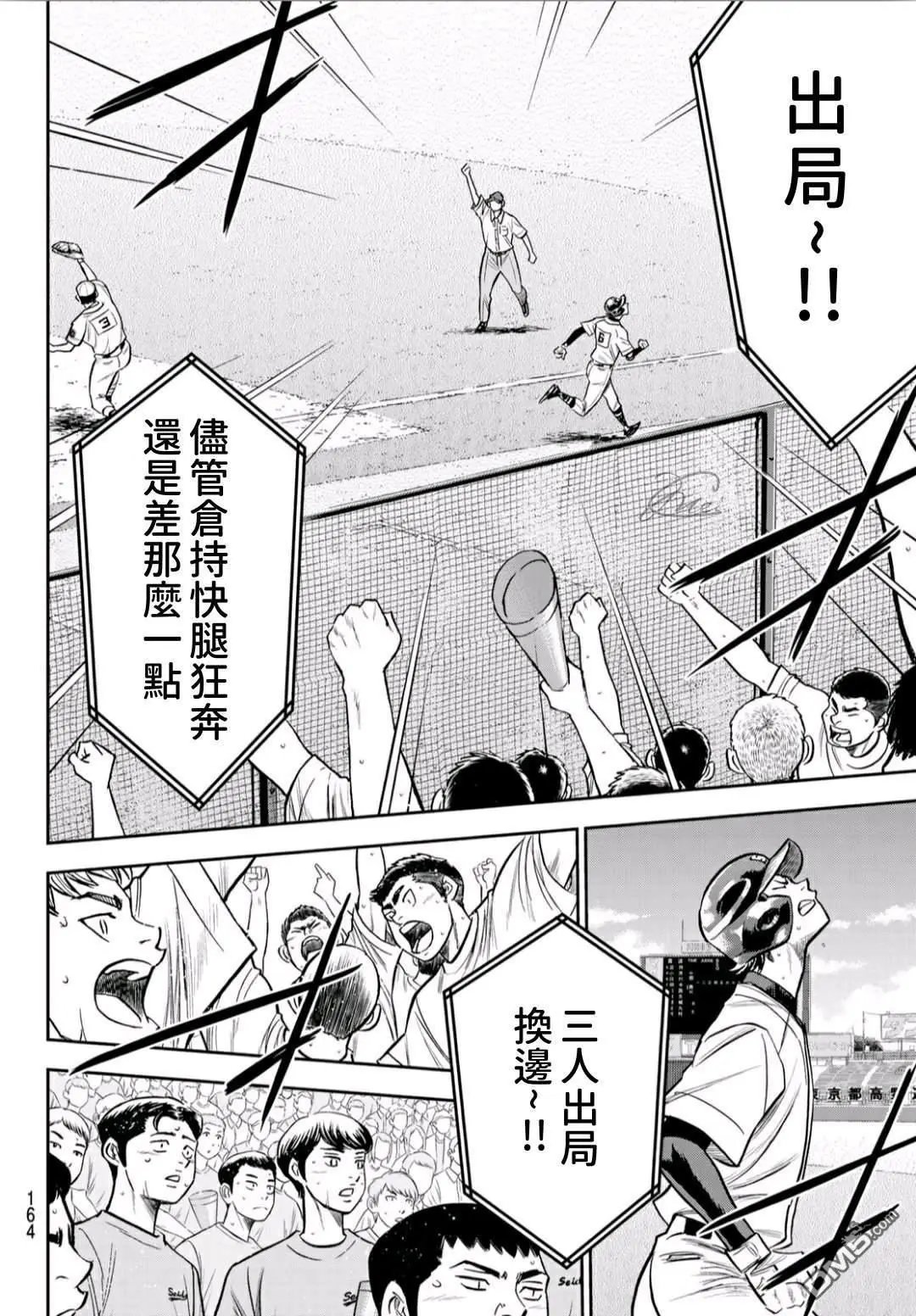 第2部232话 自己的风格