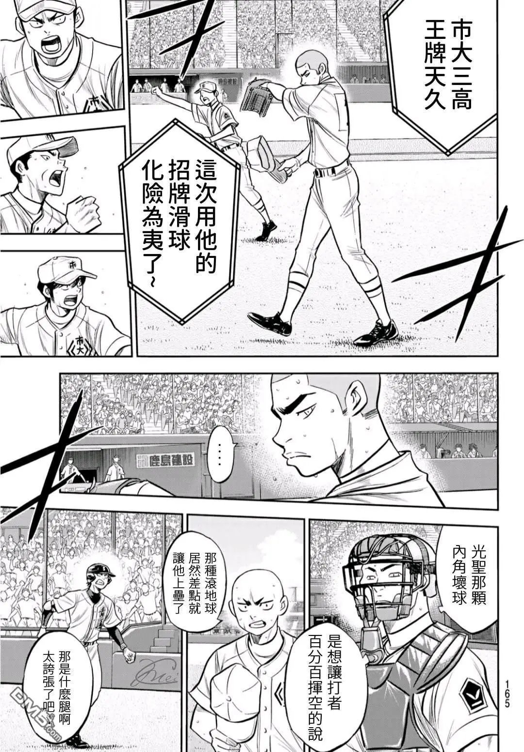 第2部232话 自己的风格