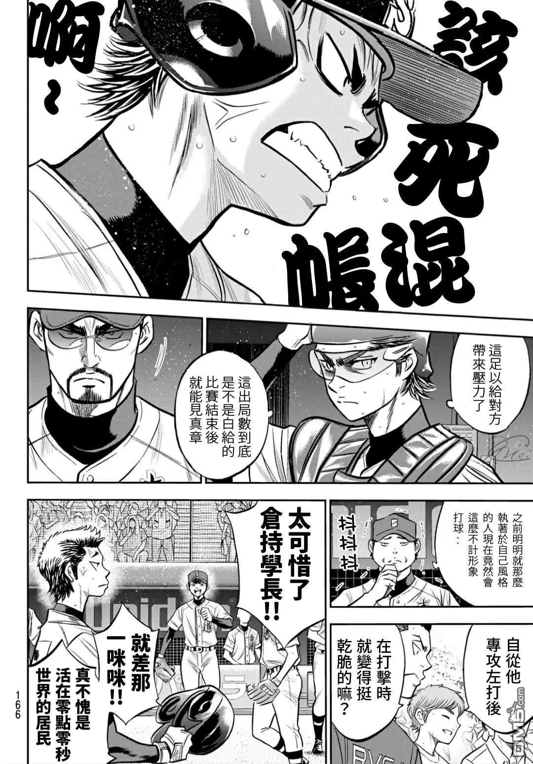 第2部232话 自己的风格